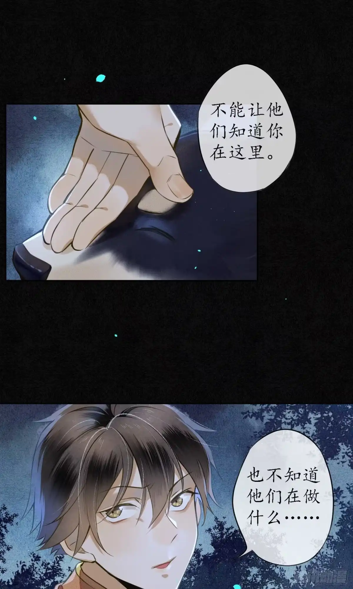 极乐幻想夜 第25话 第7页