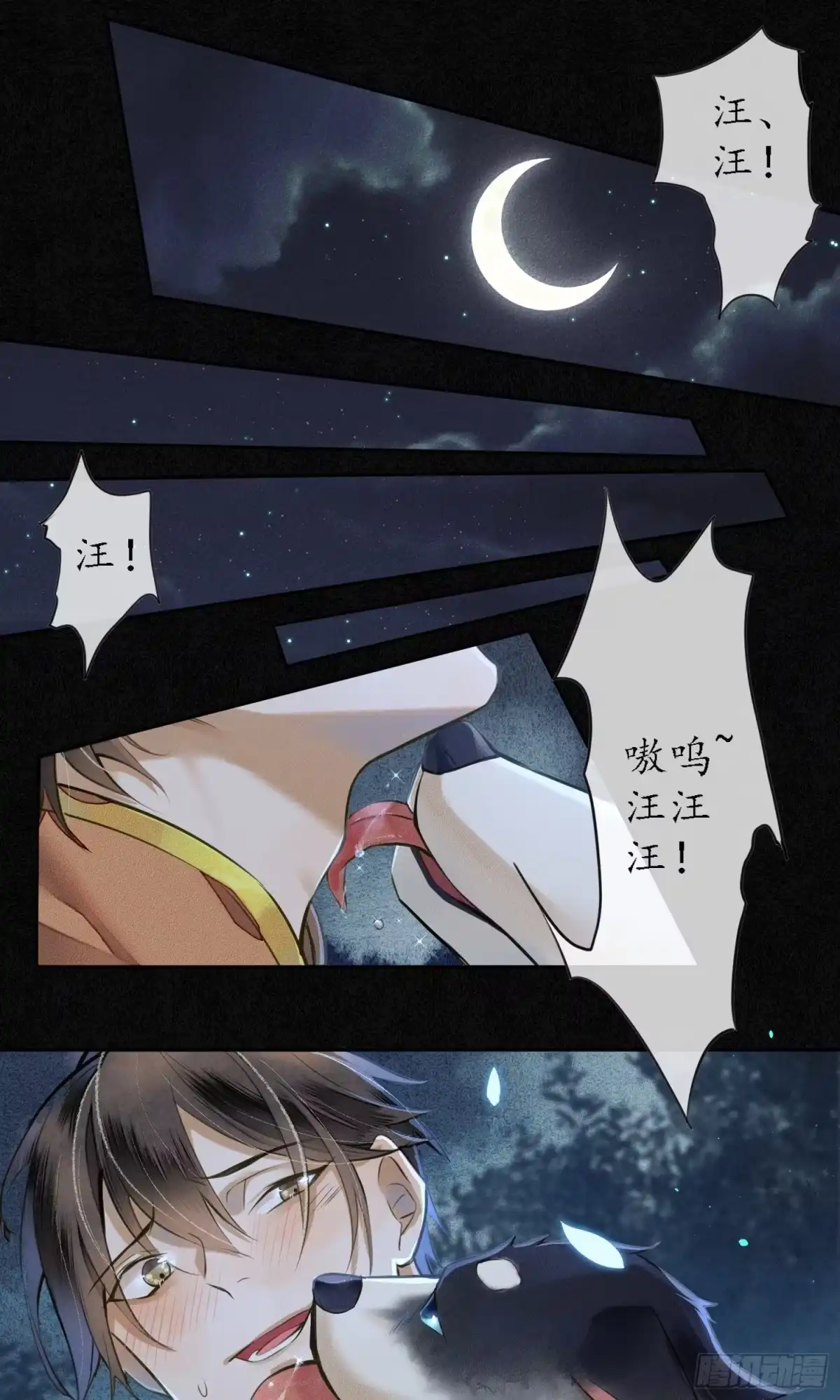 极乐幻想夜 第25话 第3页