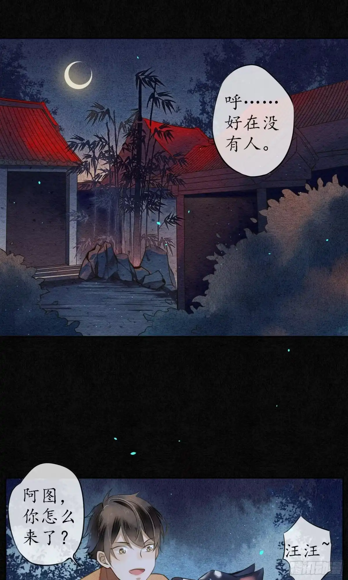 极乐幻想夜 第25话 第5页