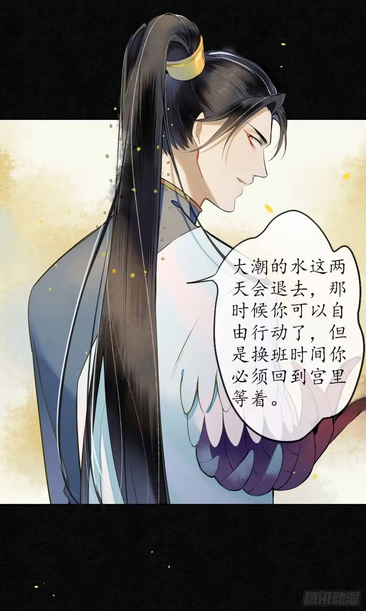 极乐幻想夜 第26话 第15页