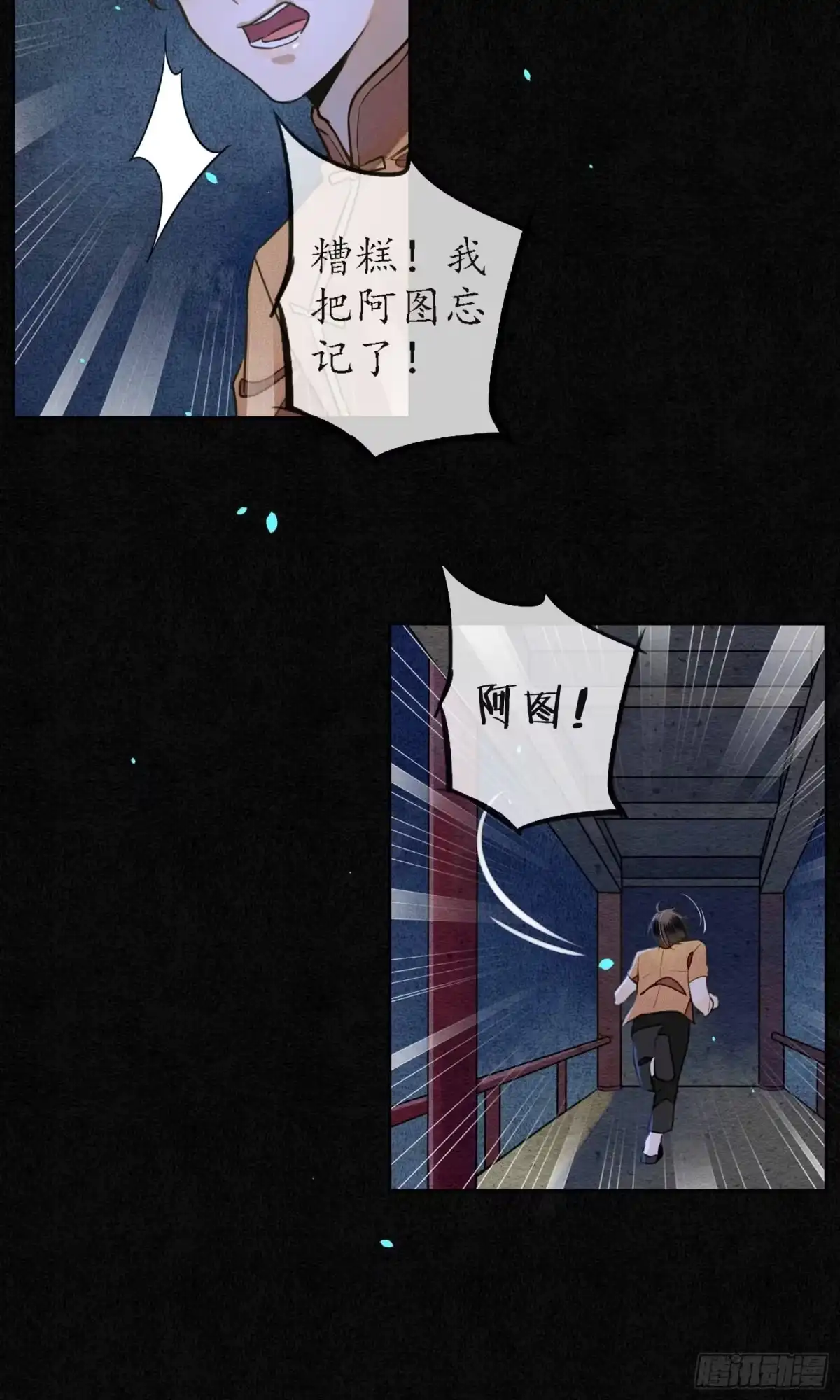极乐幻想夜 第26话 第21页