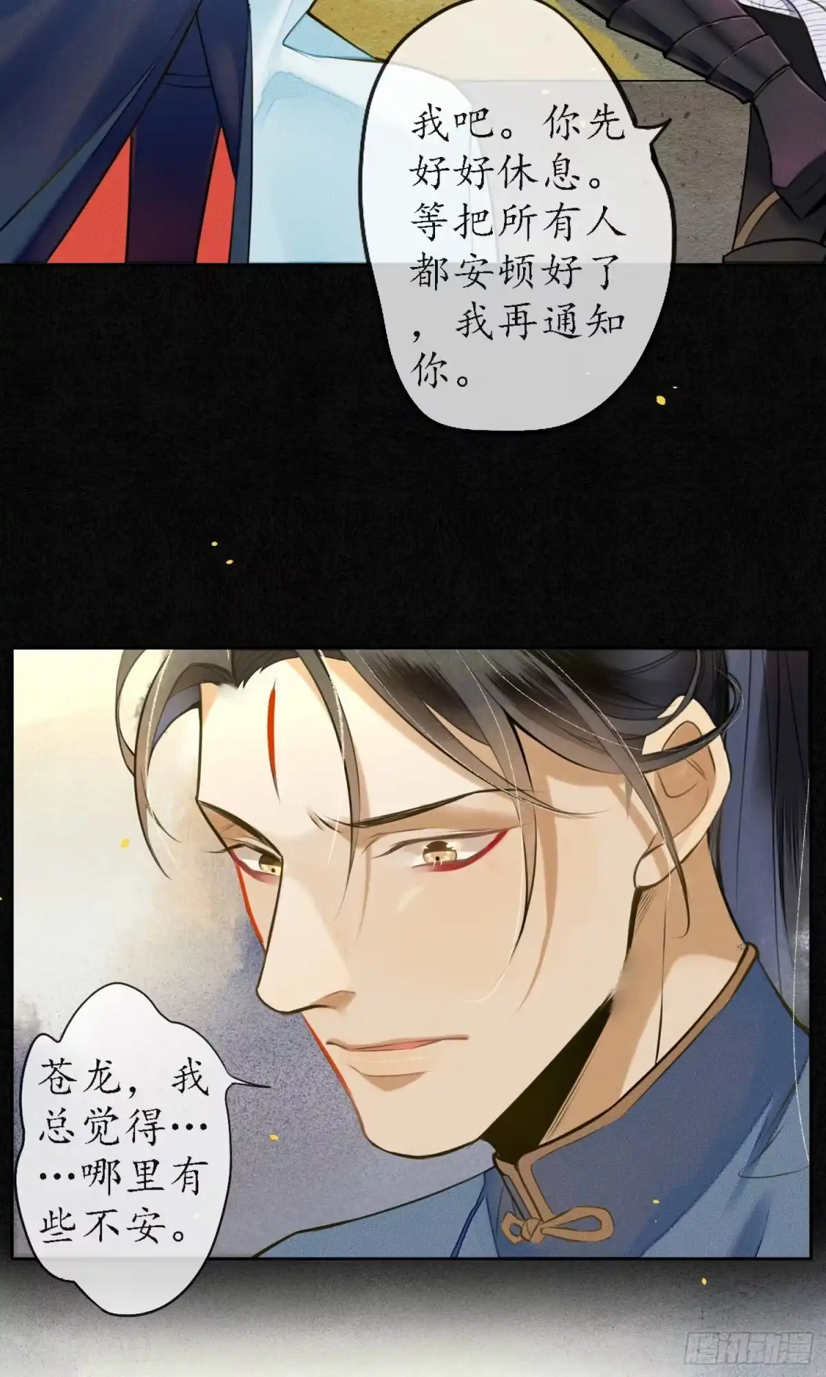极乐幻想夜 第26话 第24页