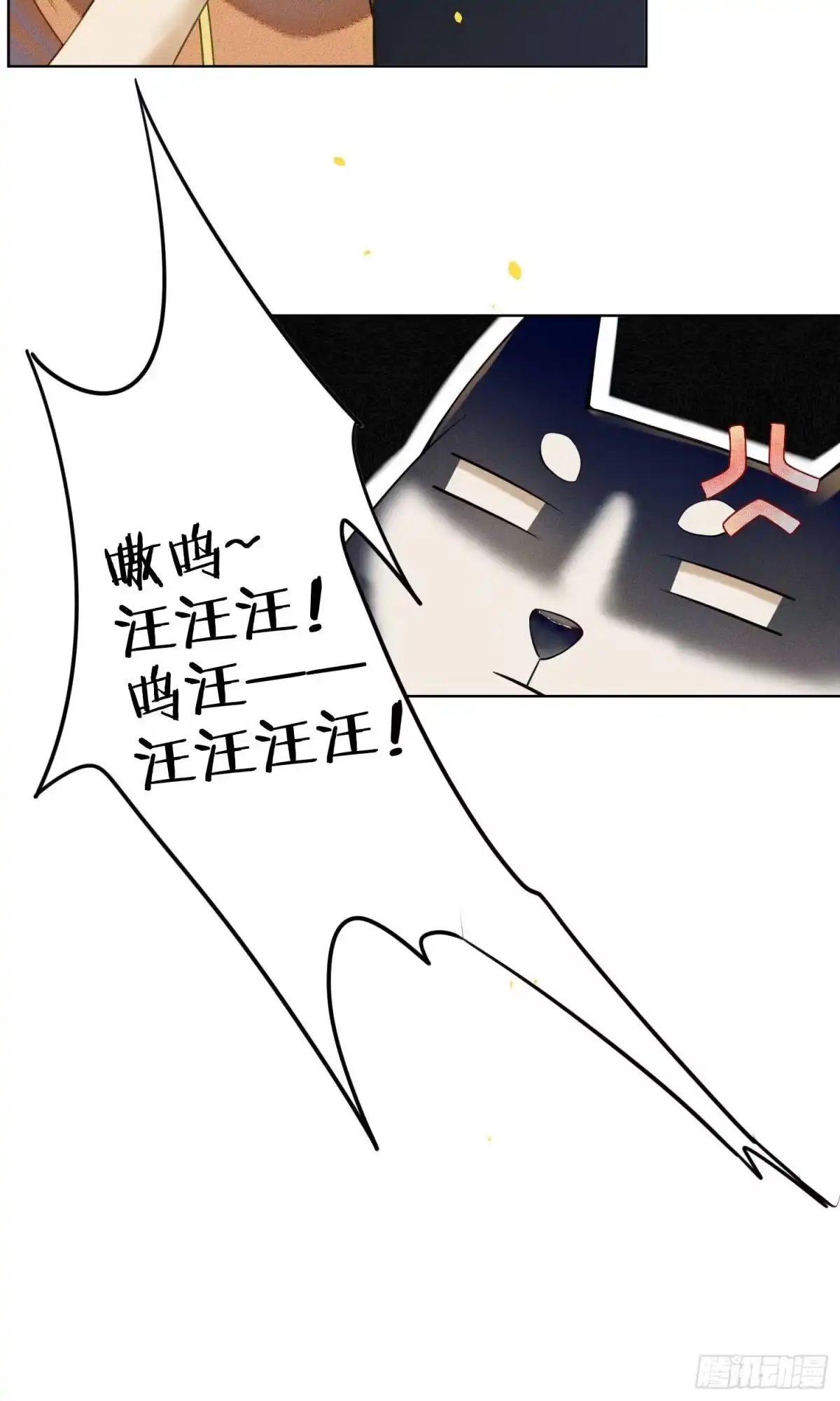 极乐幻想夜 第27话 第6页