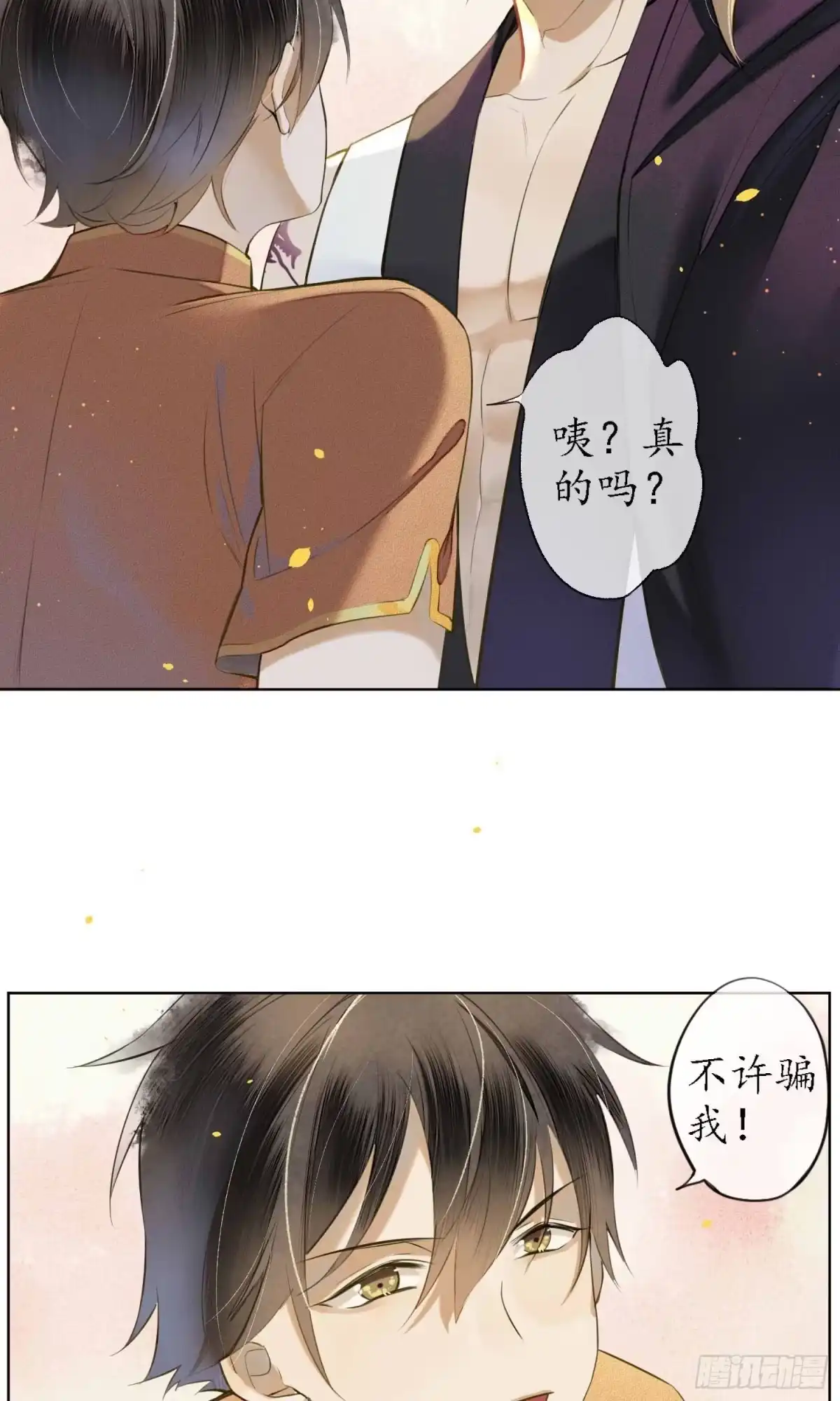 极乐幻想夜 第27话 第13页