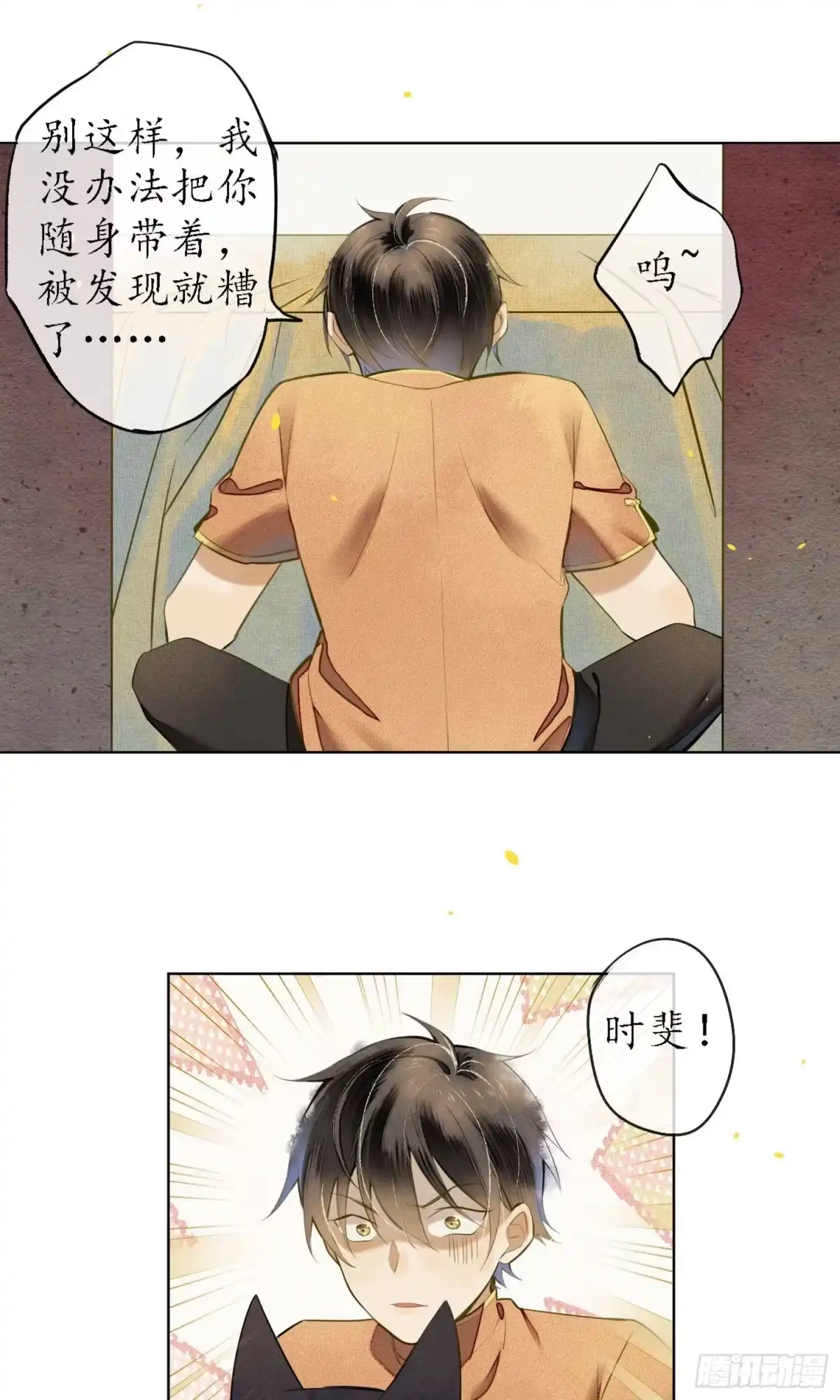极乐幻想夜 第27话 第7页