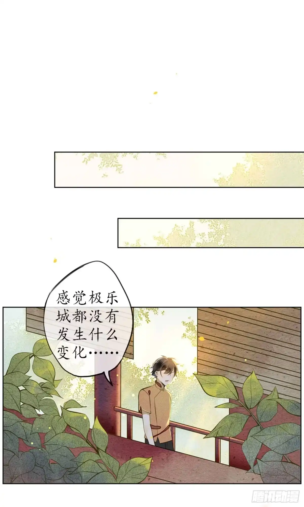 极乐幻想夜 第27话 第19页