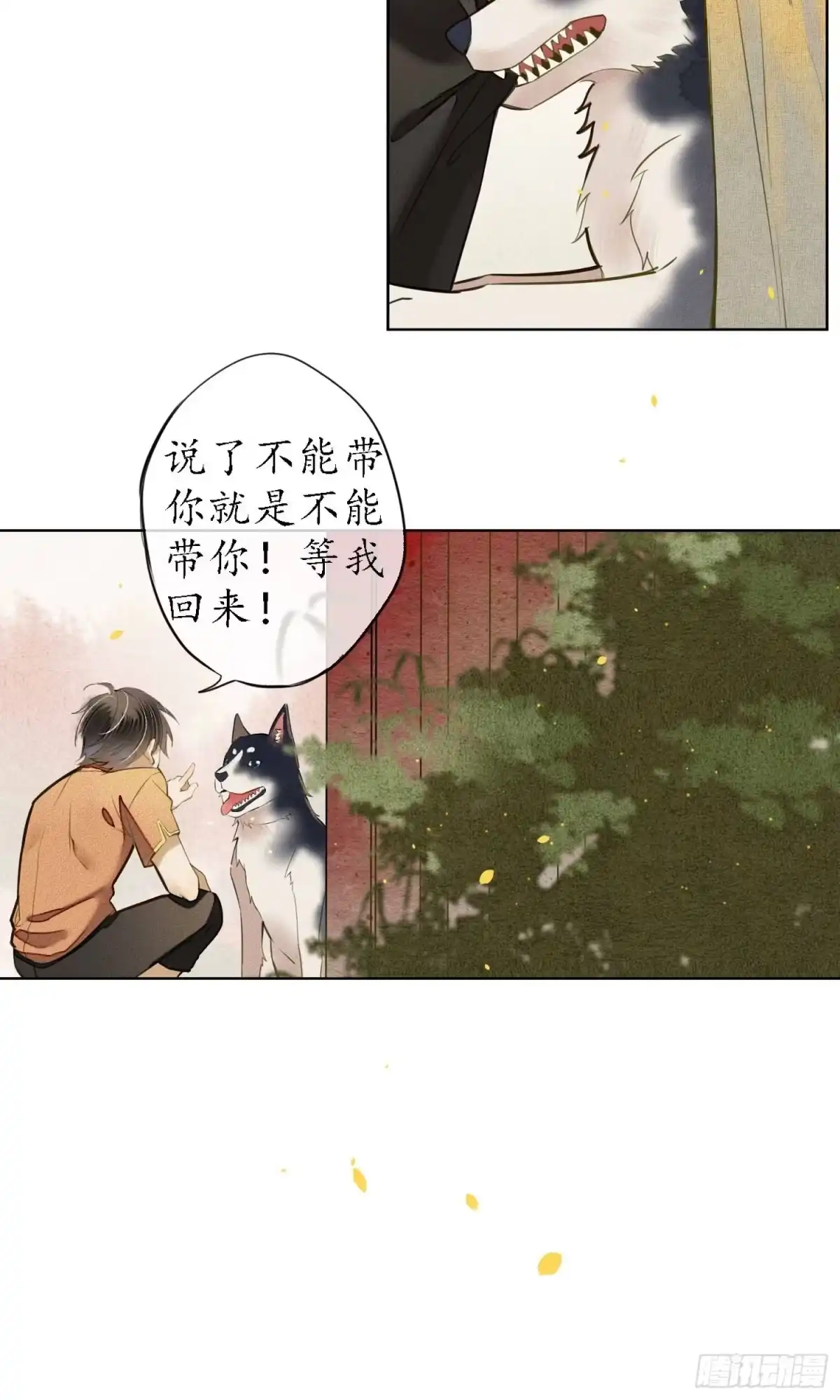 极乐幻想夜 第27话 第18页
