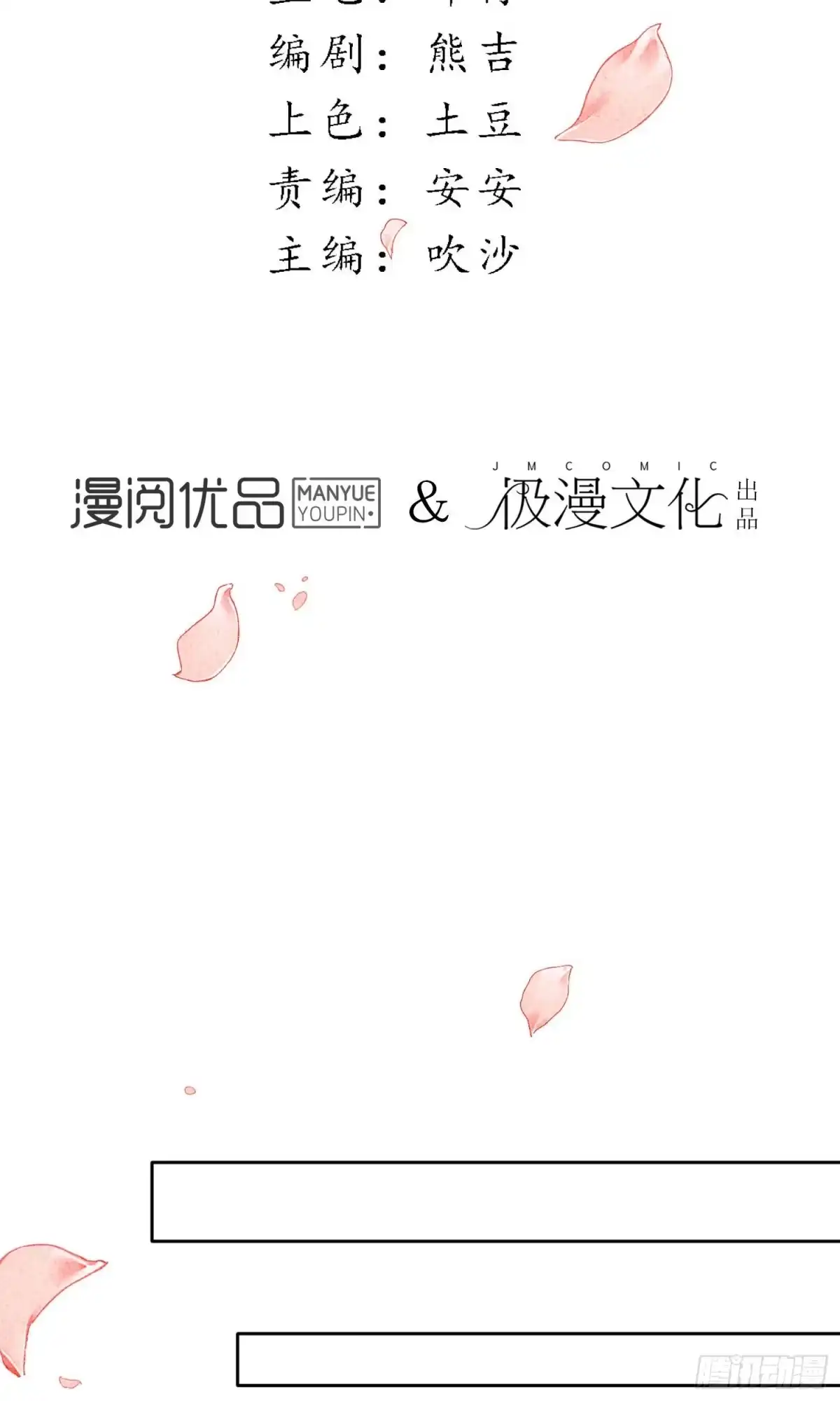 极乐幻想夜 第28话 第6页