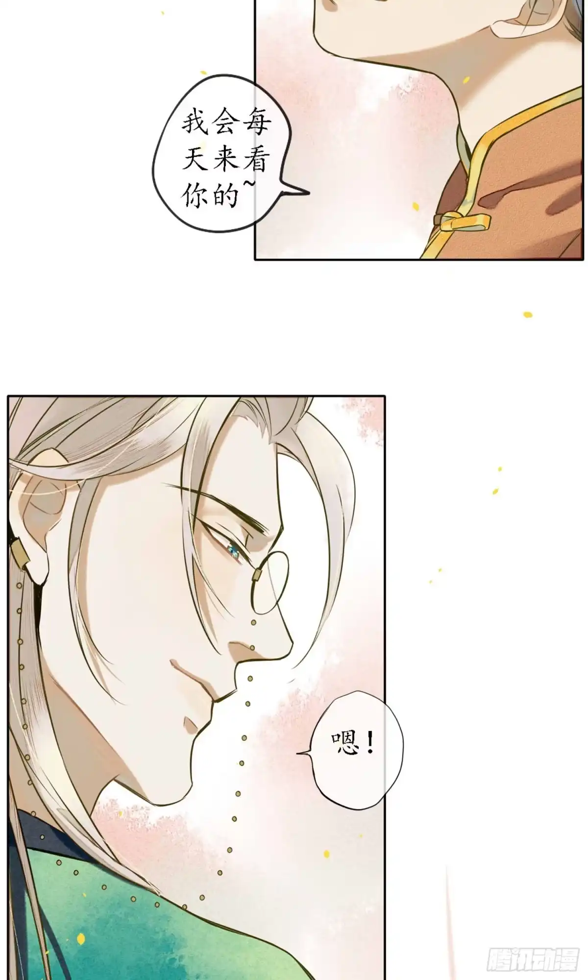 极乐幻想夜 第28话 第32页