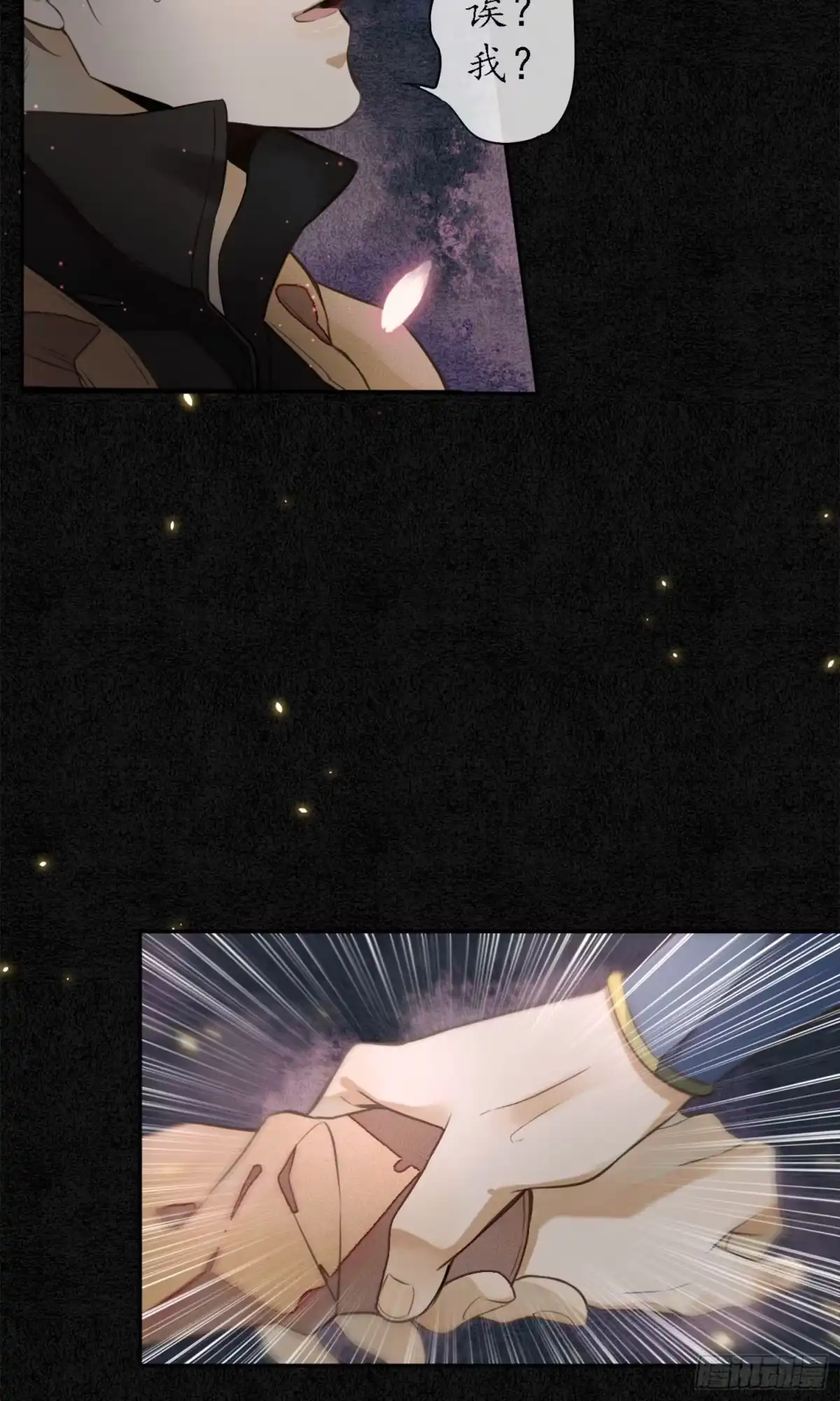极乐幻想夜 第2话 第38页