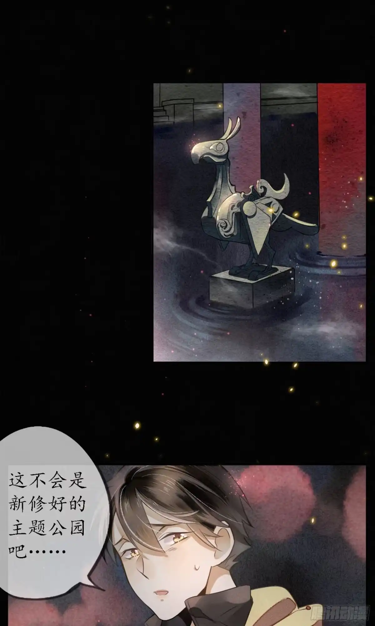 极乐幻想夜 第2话 第13页