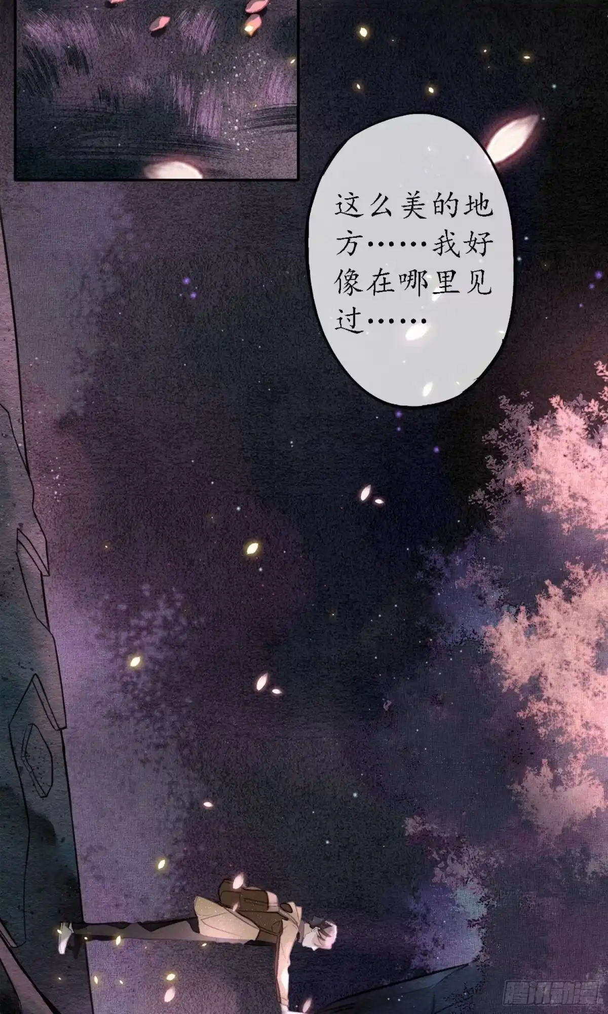 极乐幻想夜 第2话 第28页