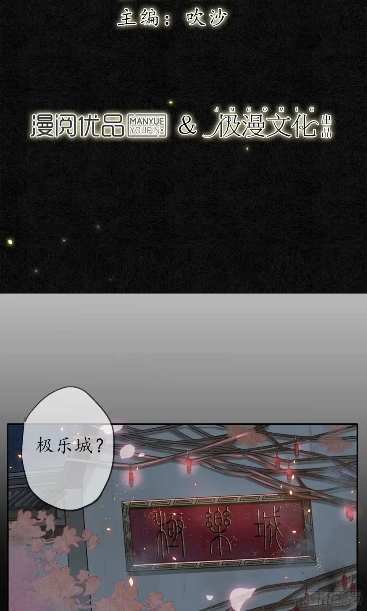 极乐幻想夜 第2话 第2页