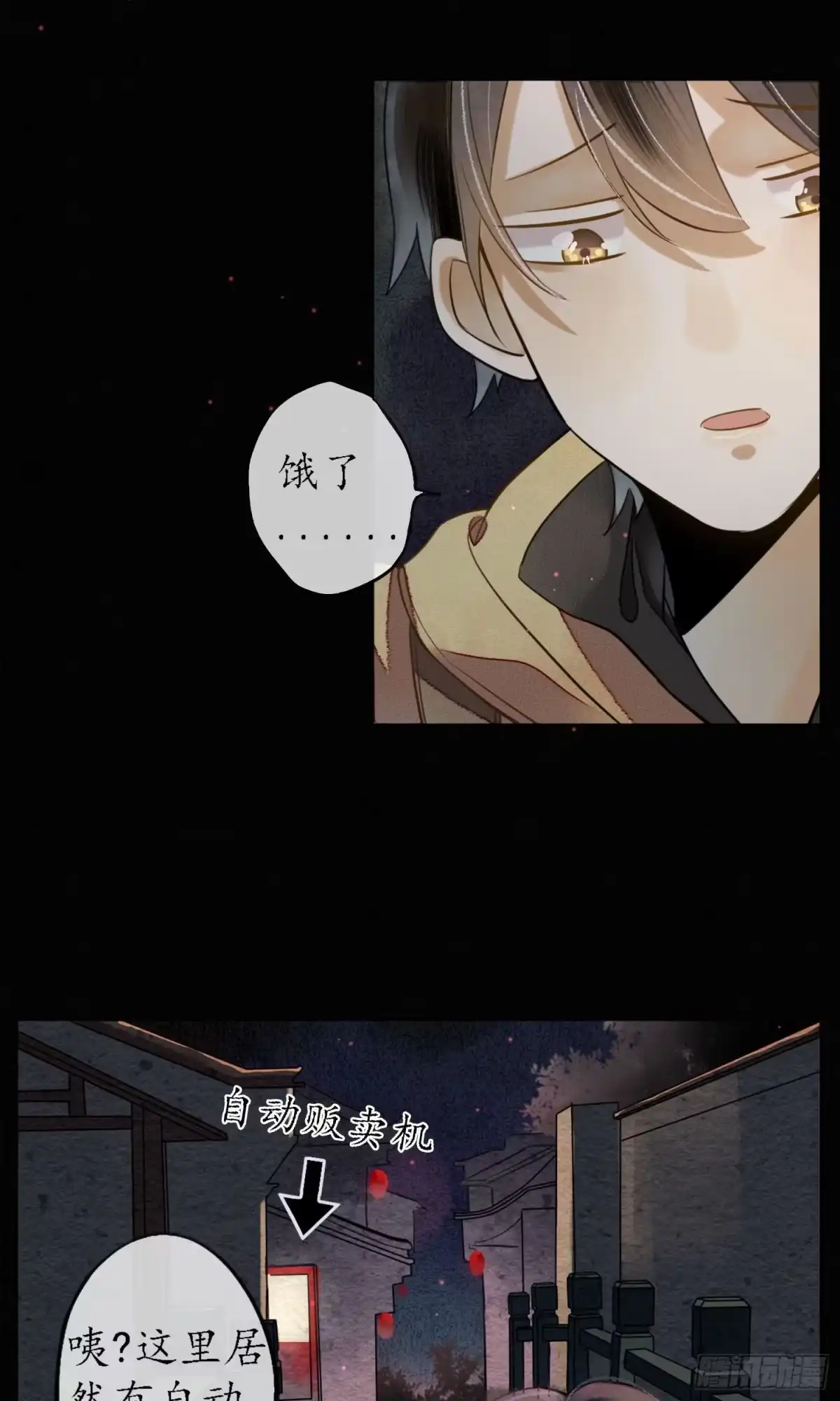 极乐幻想夜 第2话 第15页