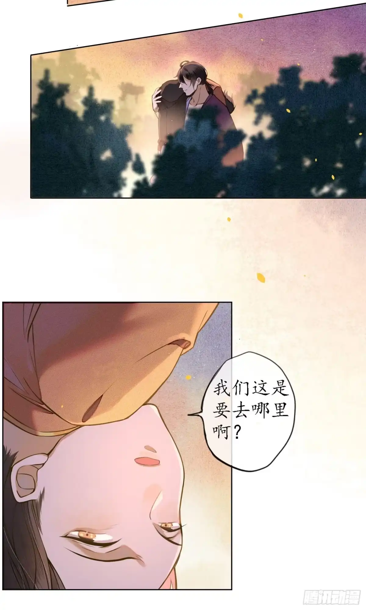 极乐幻想夜 第29话 第13页