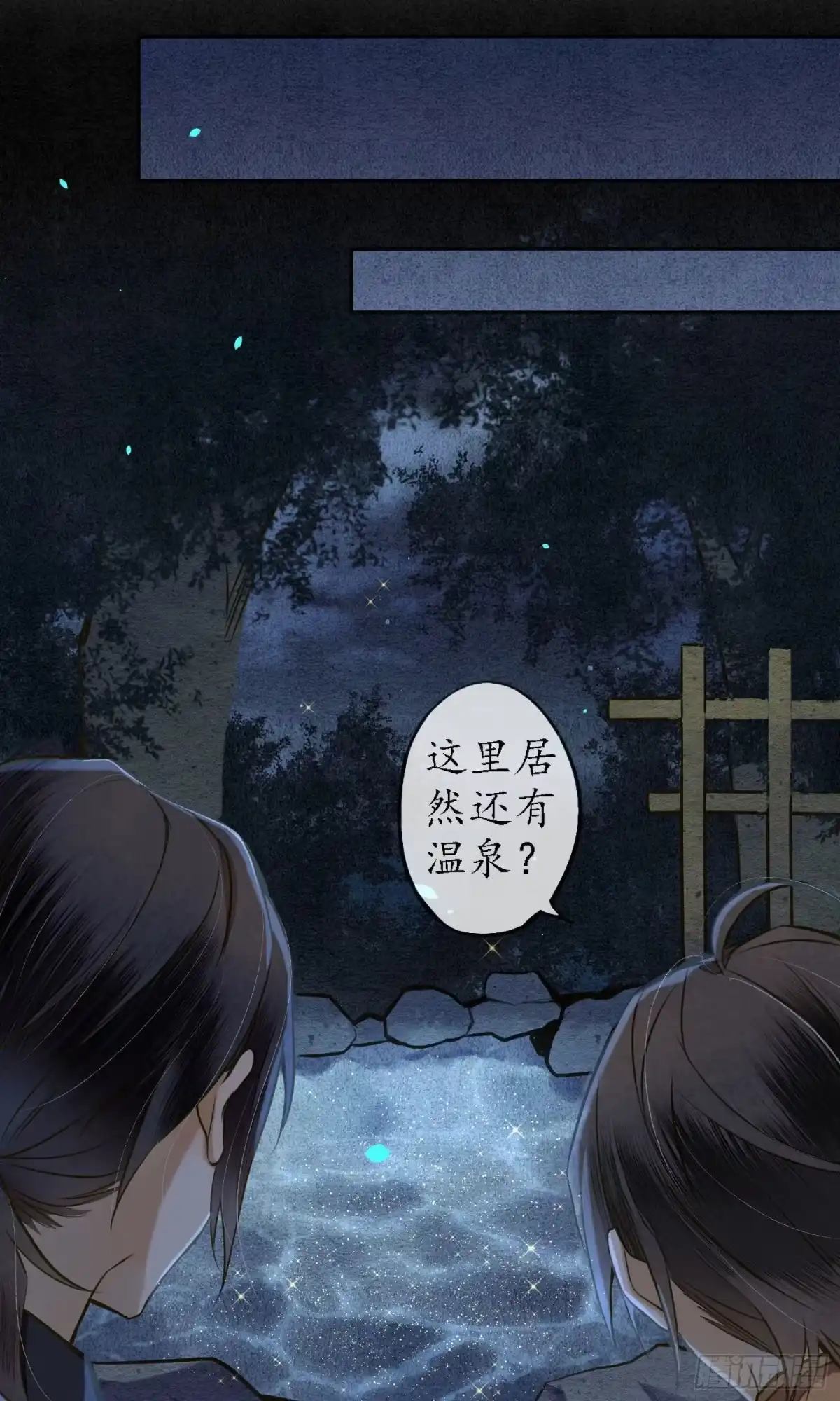 极乐幻想夜 第29话 第17页