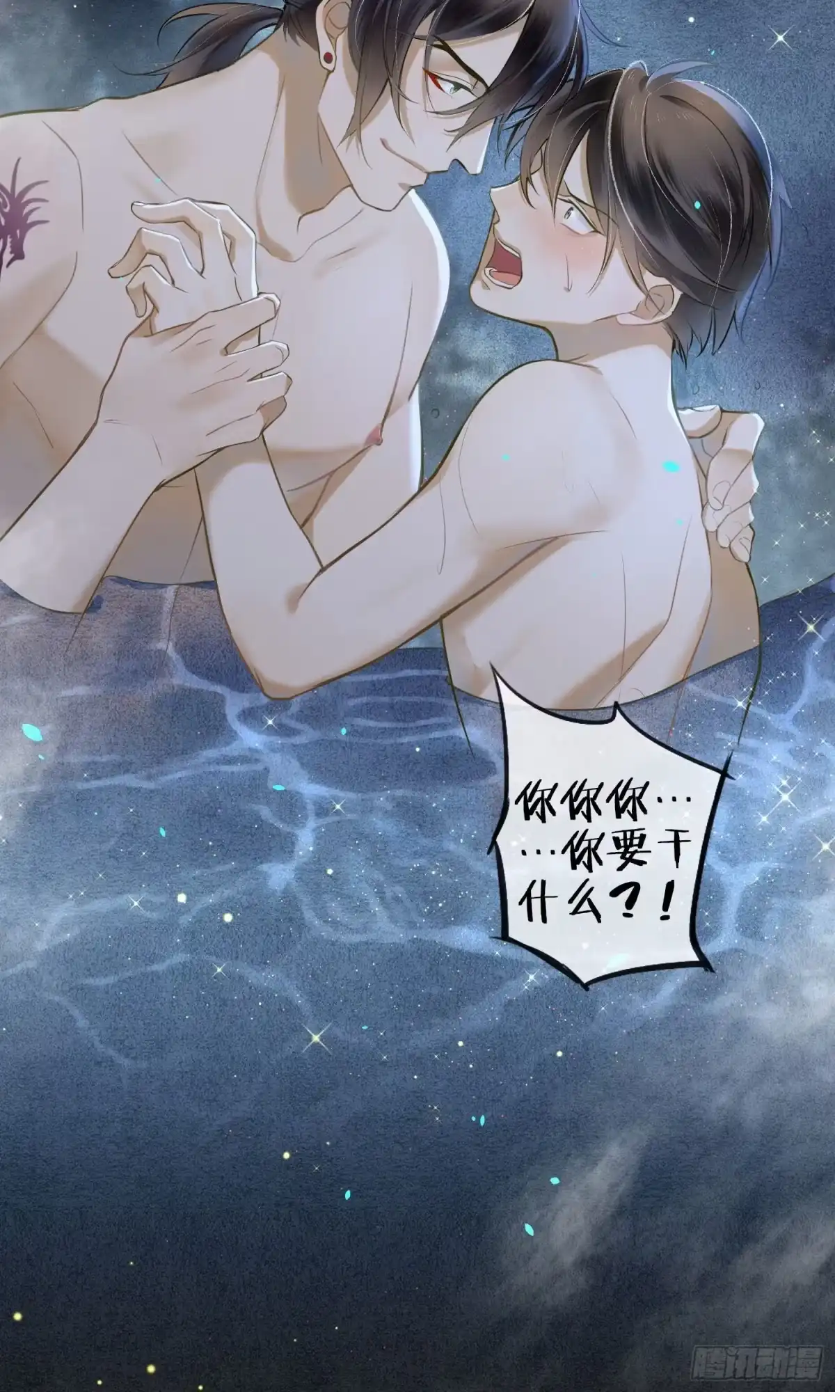 极乐幻想夜 第29话 第34页