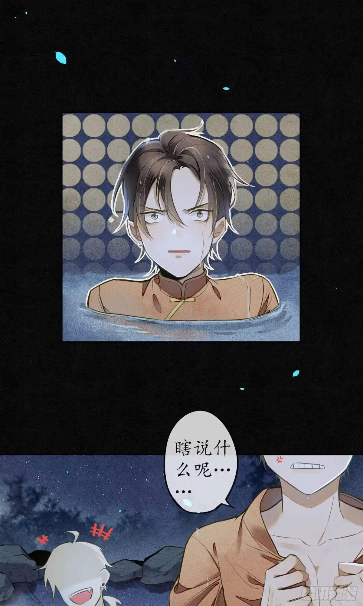 极乐幻想夜 第29话 第25页