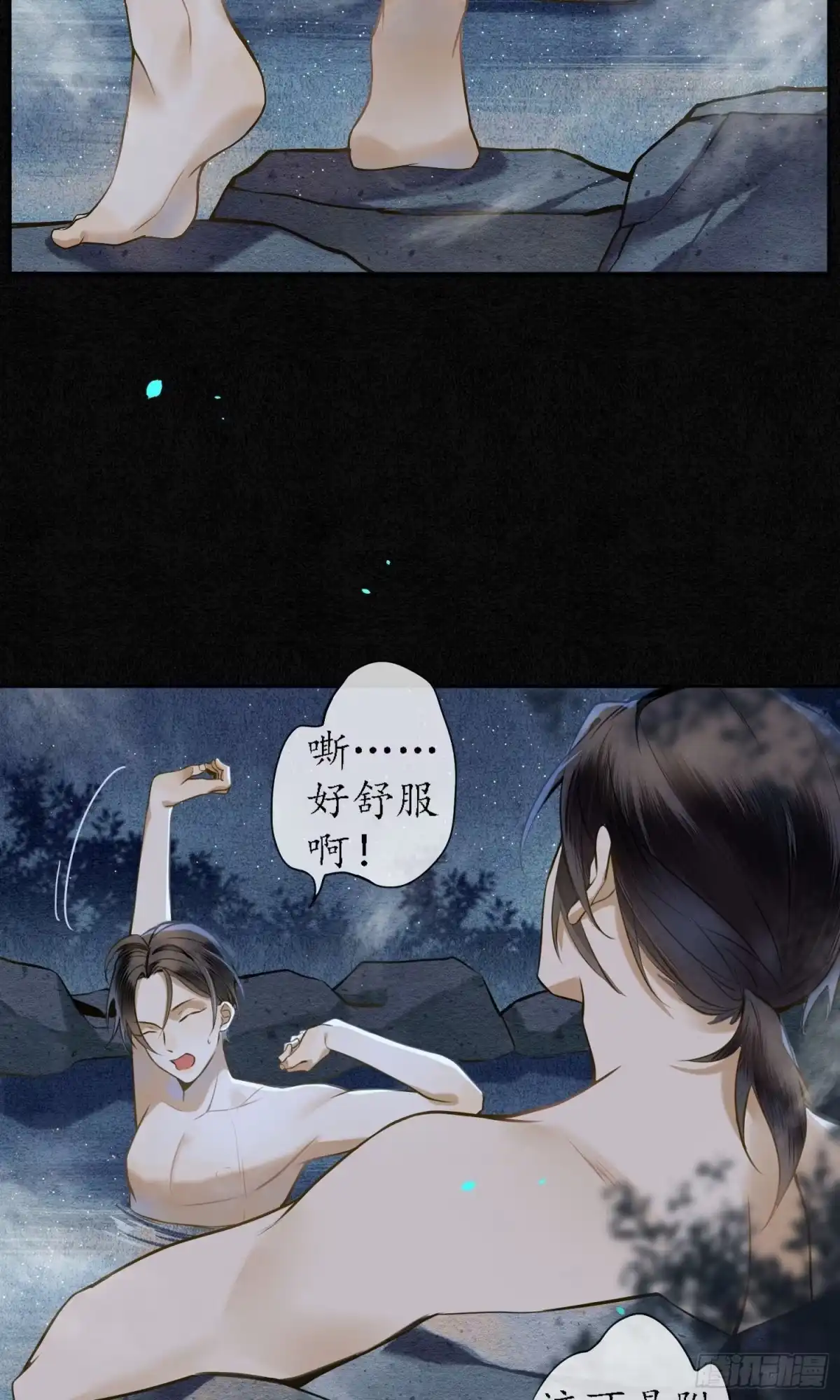 极乐幻想夜 第29话 第27页