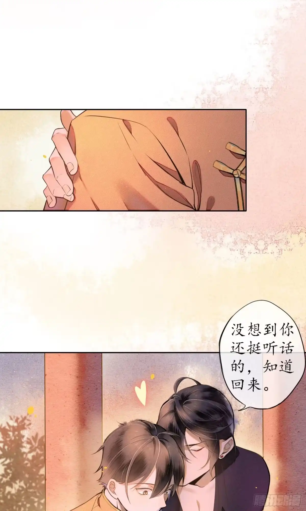 极乐幻想夜 第29话 第7页