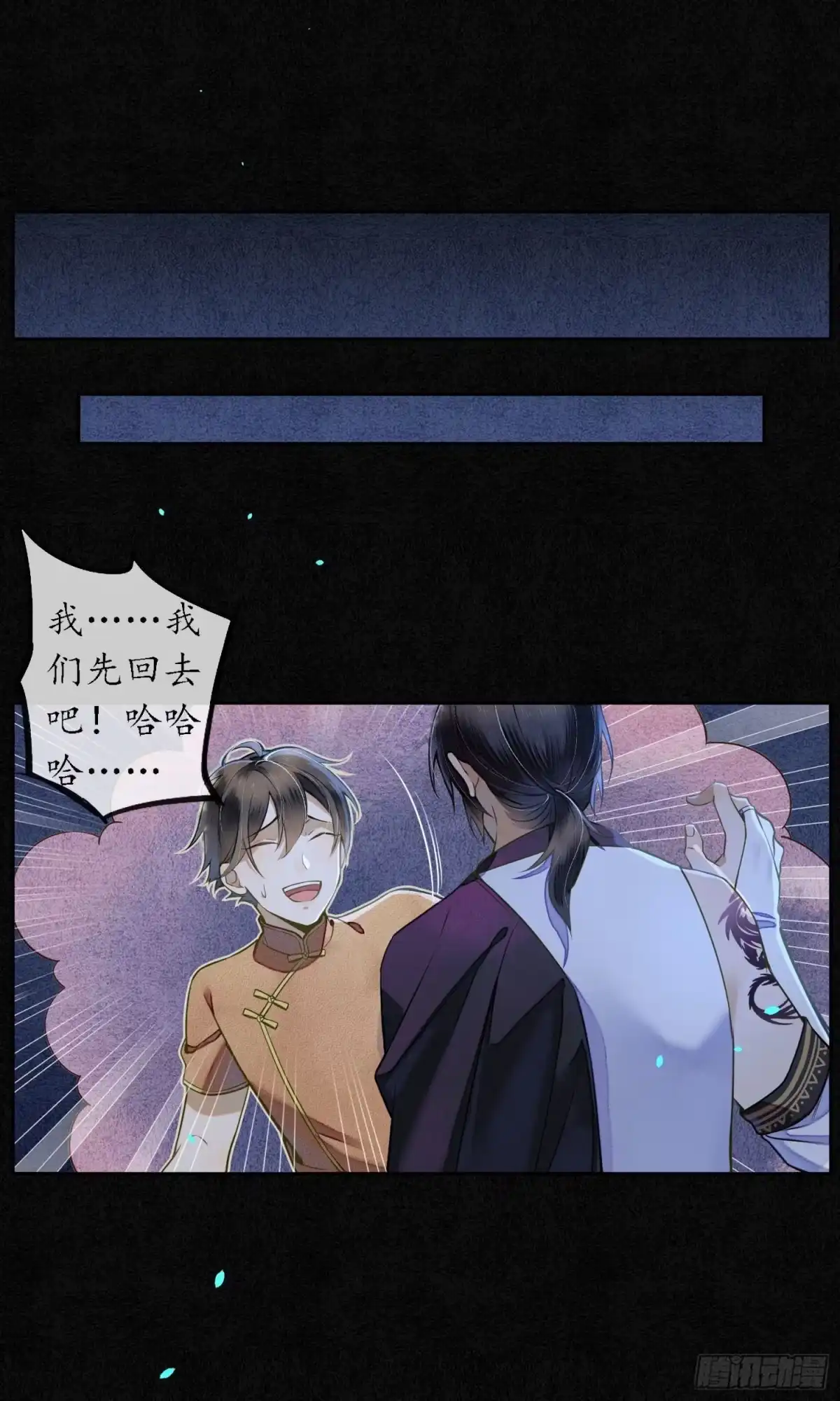 极乐幻想夜 第30话 第28页