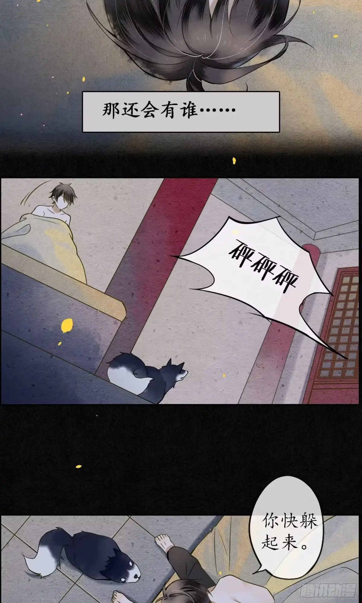 极乐幻想夜 第31话 第31页