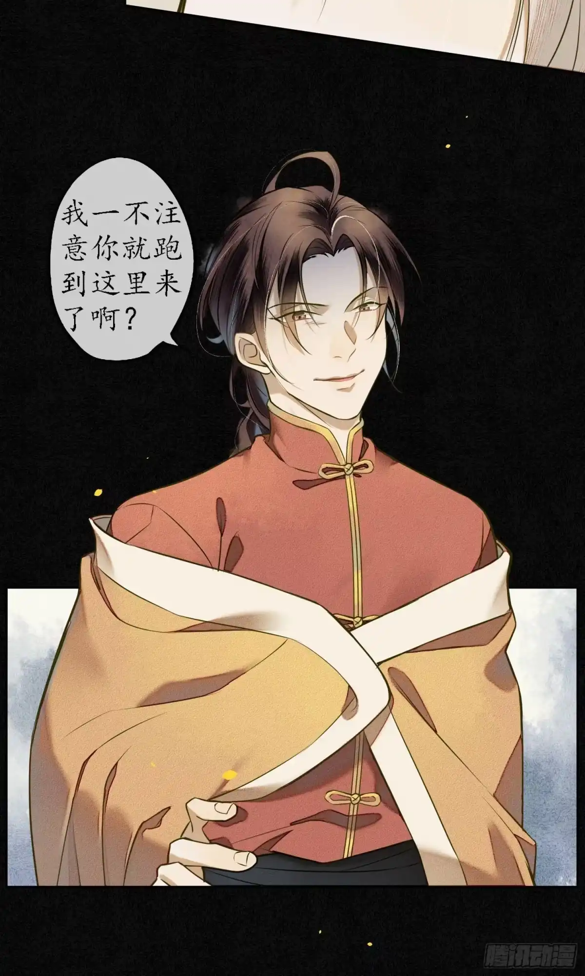 极乐幻想夜 第31话 第4页