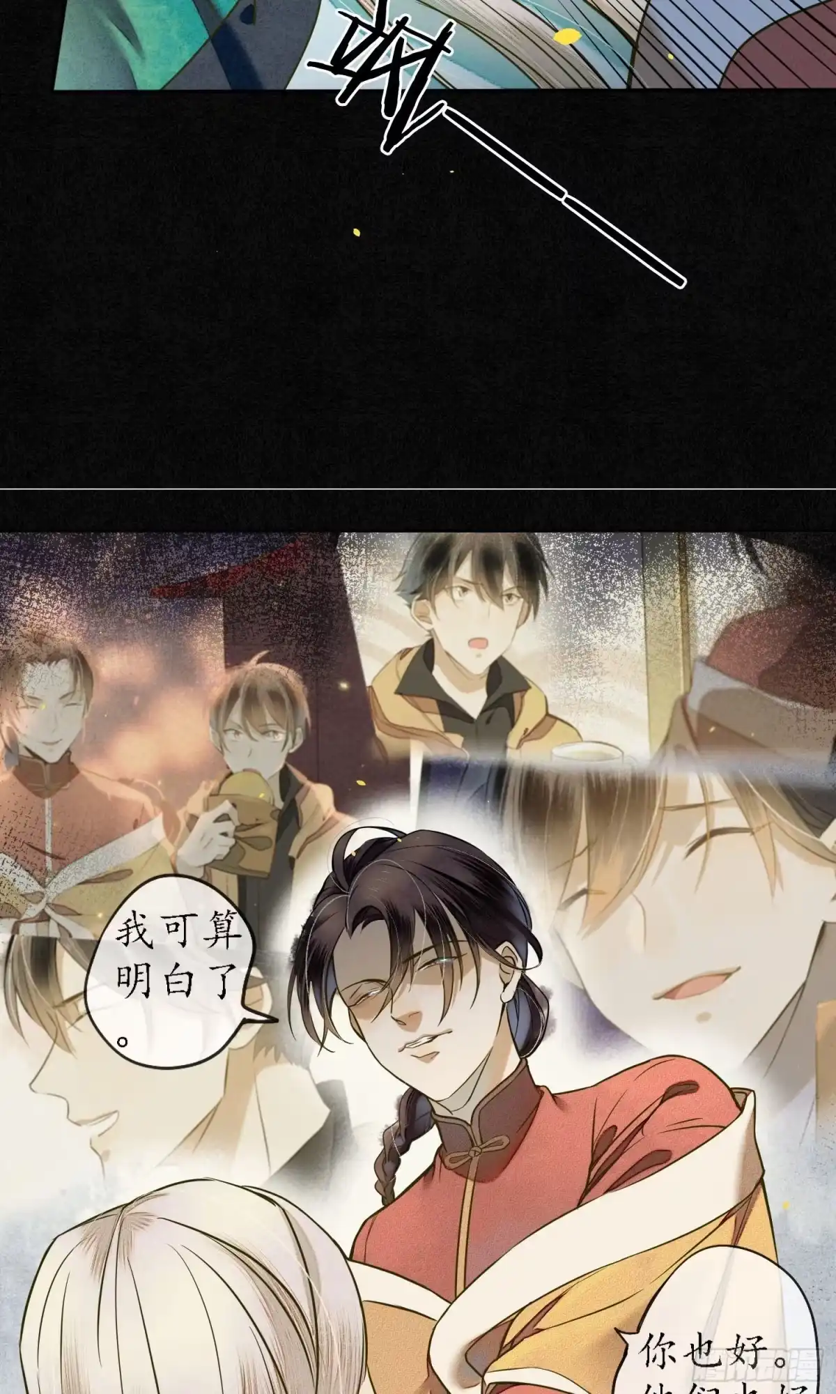 极乐幻想夜 第31话 第22页