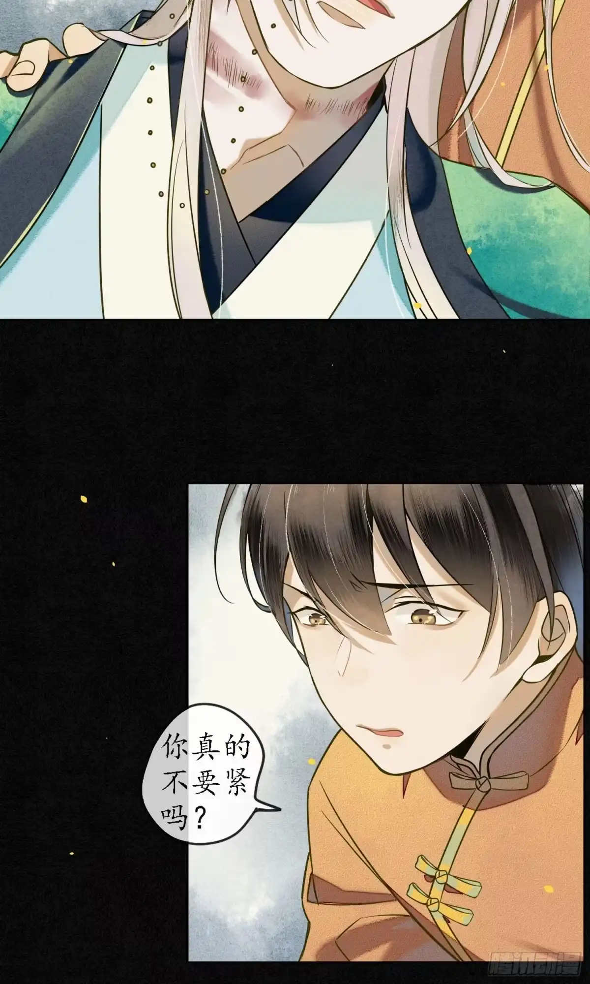 极乐幻想夜 第31话 第16页