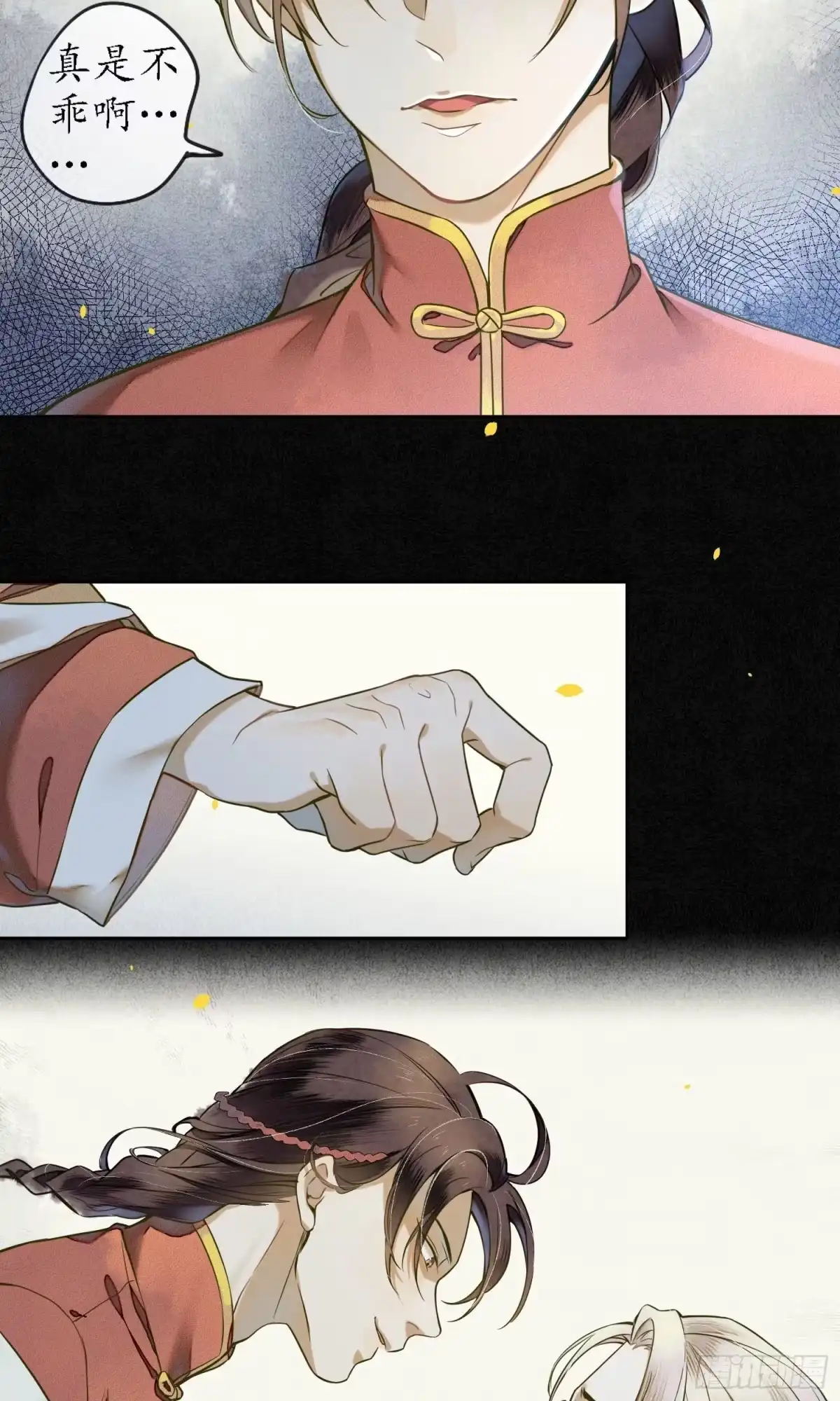 极乐幻想夜 第31话 第6页