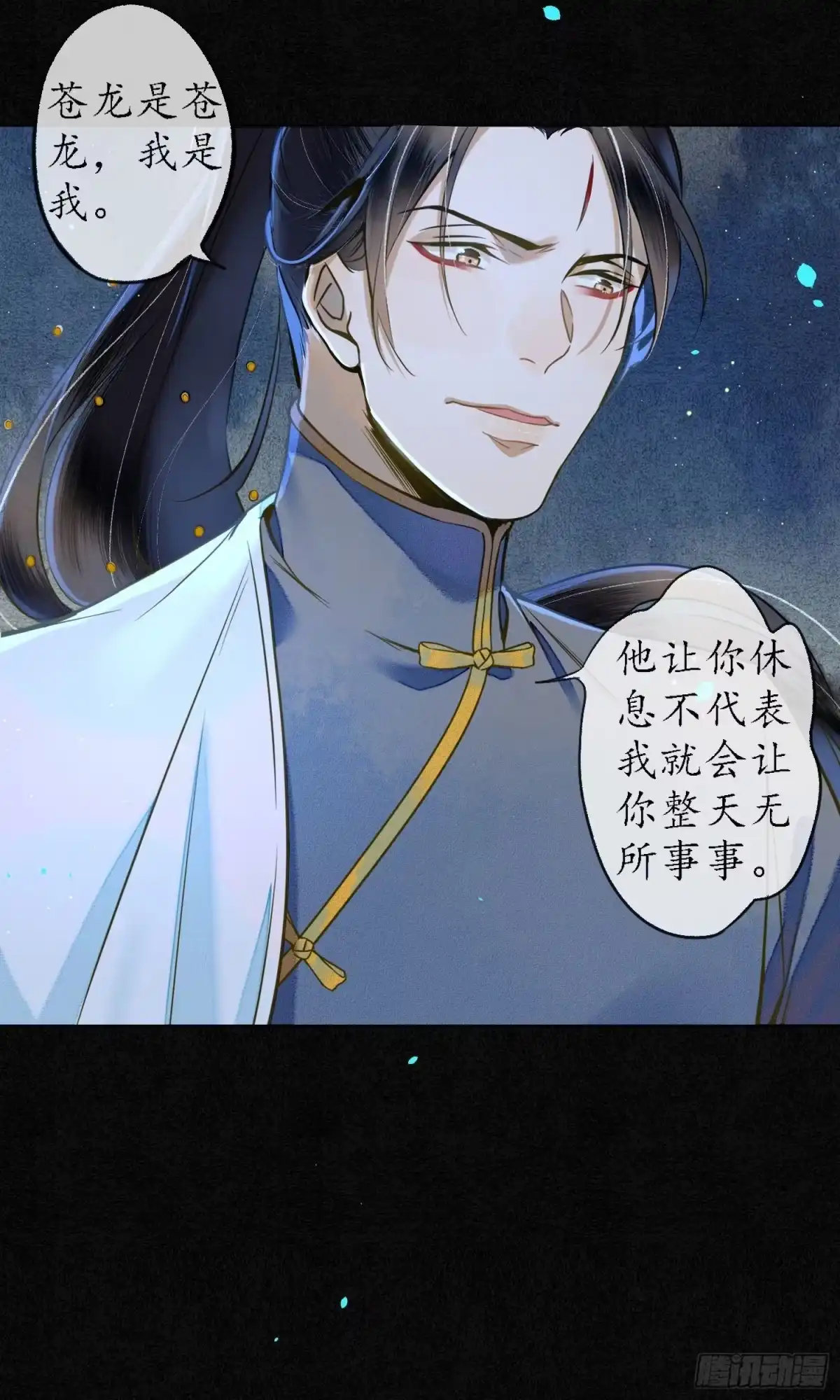 极乐幻想夜 第32话 第12页