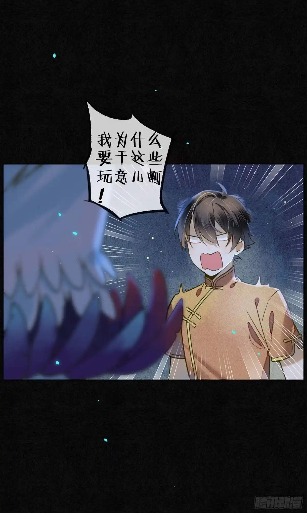 极乐幻想夜 第32话 第11页