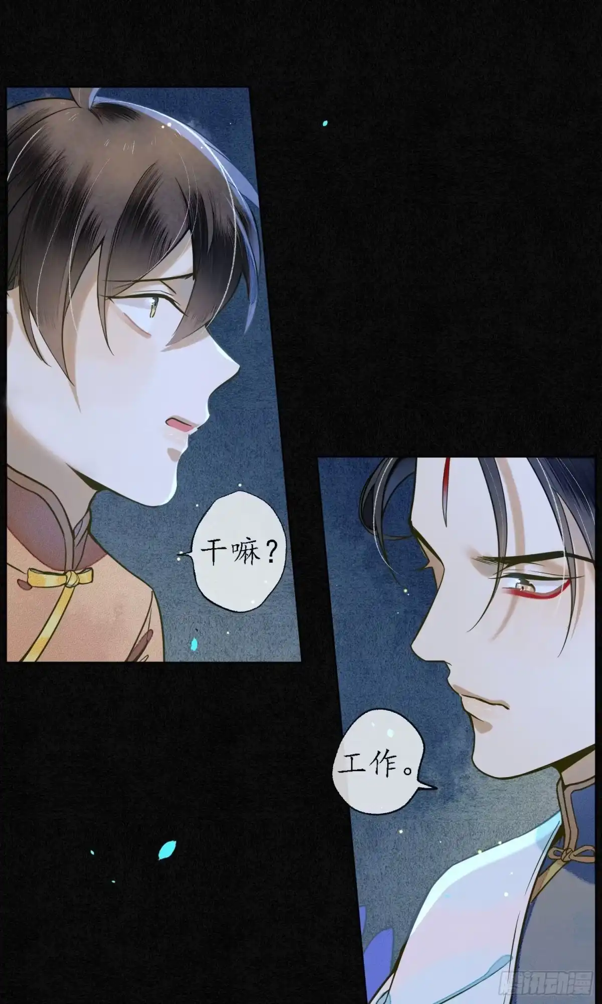 极乐幻想夜 第32话 第5页