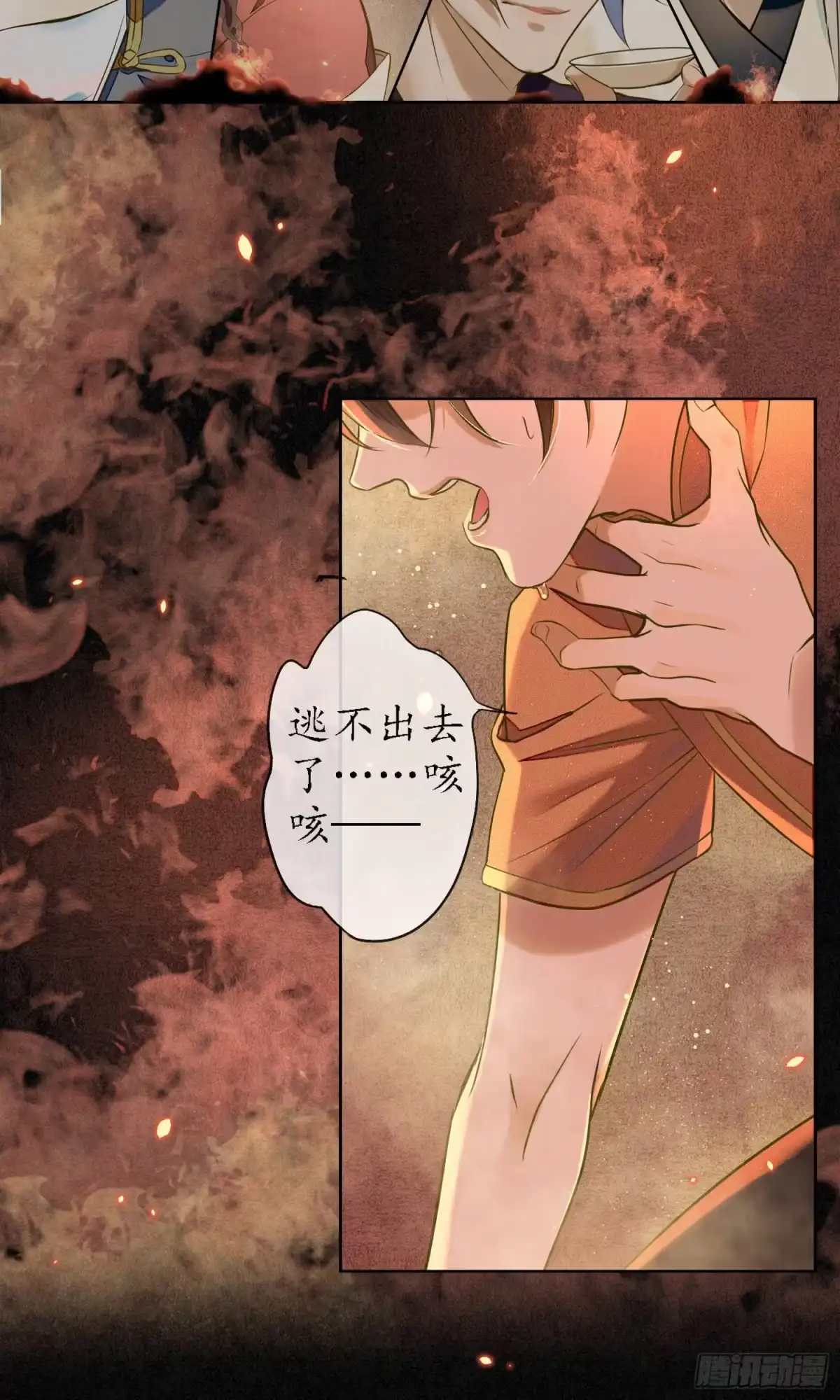极乐幻想夜 第33话 第20页