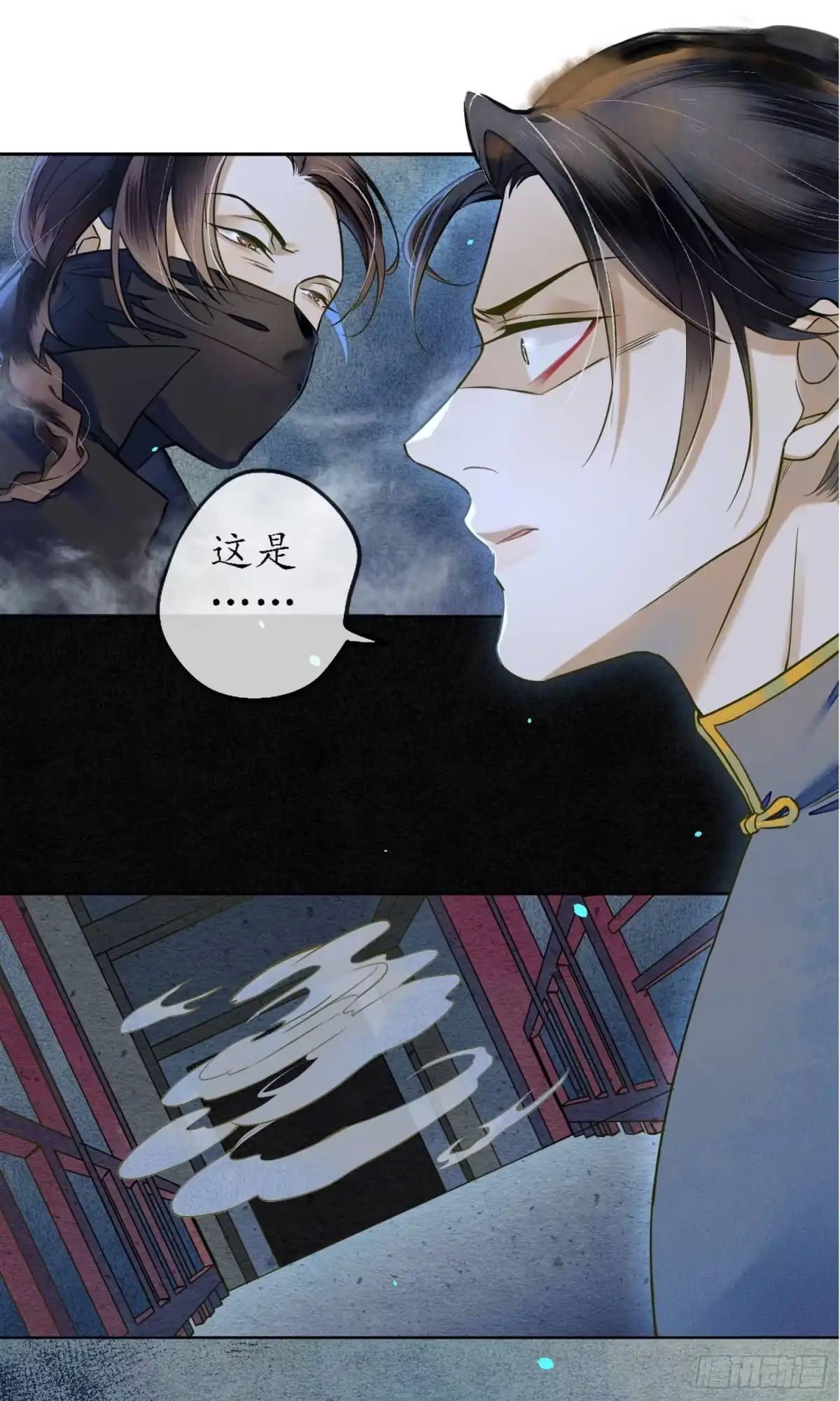 极乐幻想夜 第33话 第13页