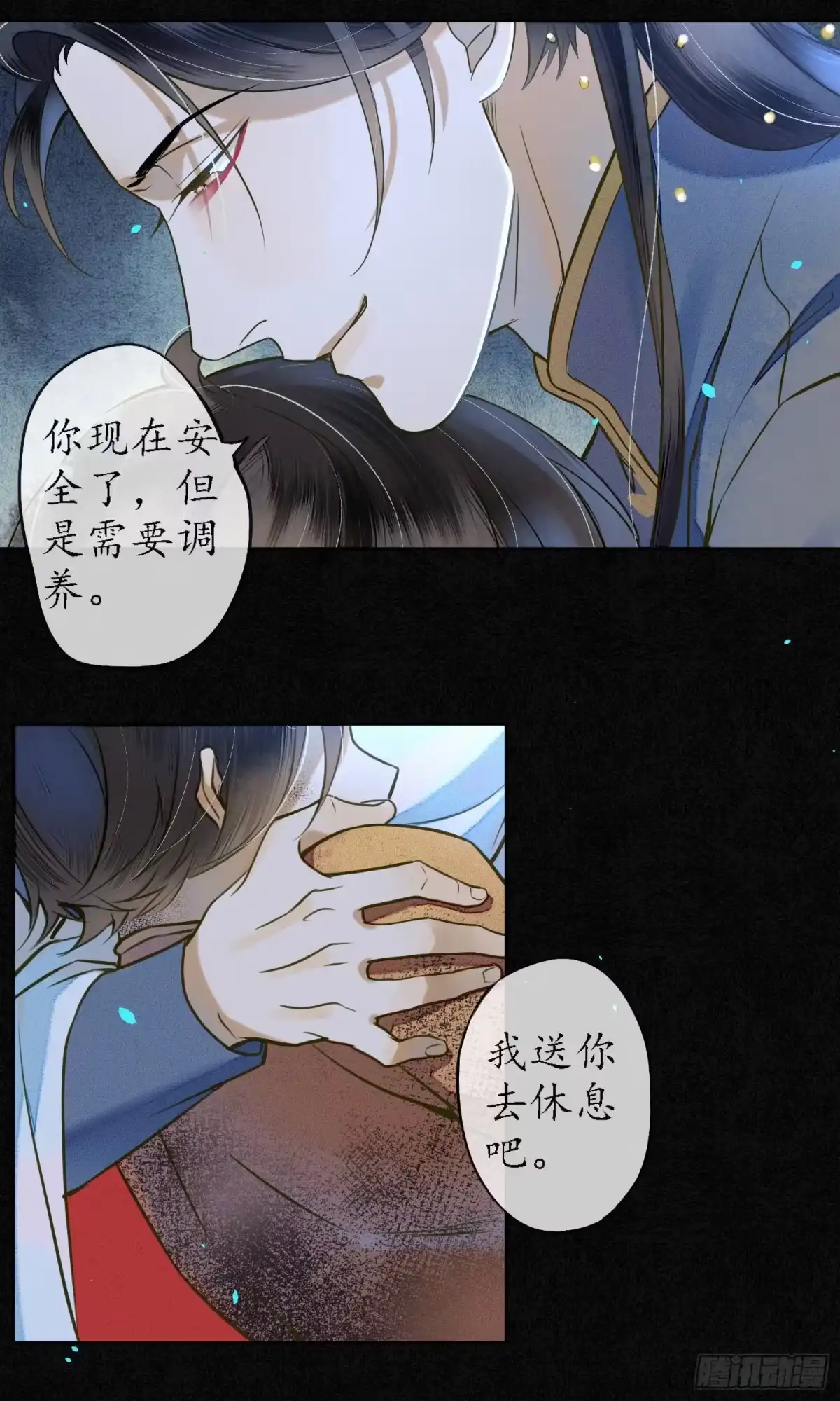极乐幻想夜 第33话 第32页