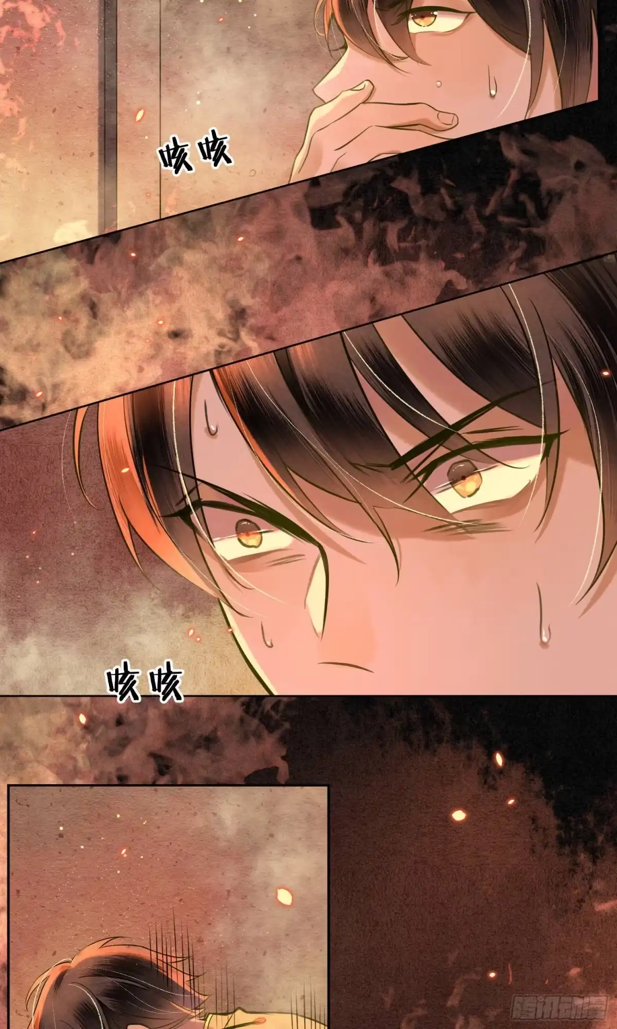 极乐幻想夜 第33话 第18页