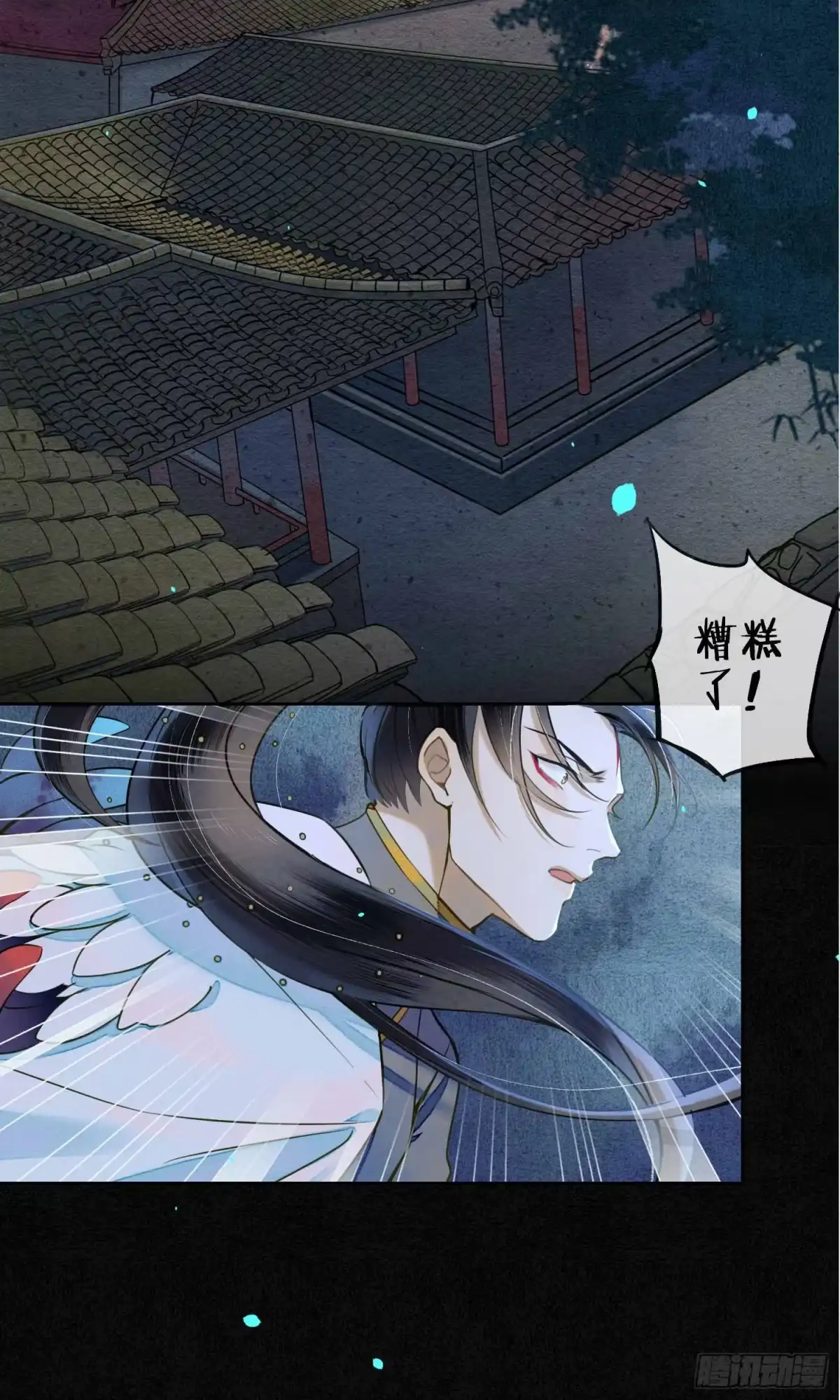 极乐幻想夜 第33话 第16页
