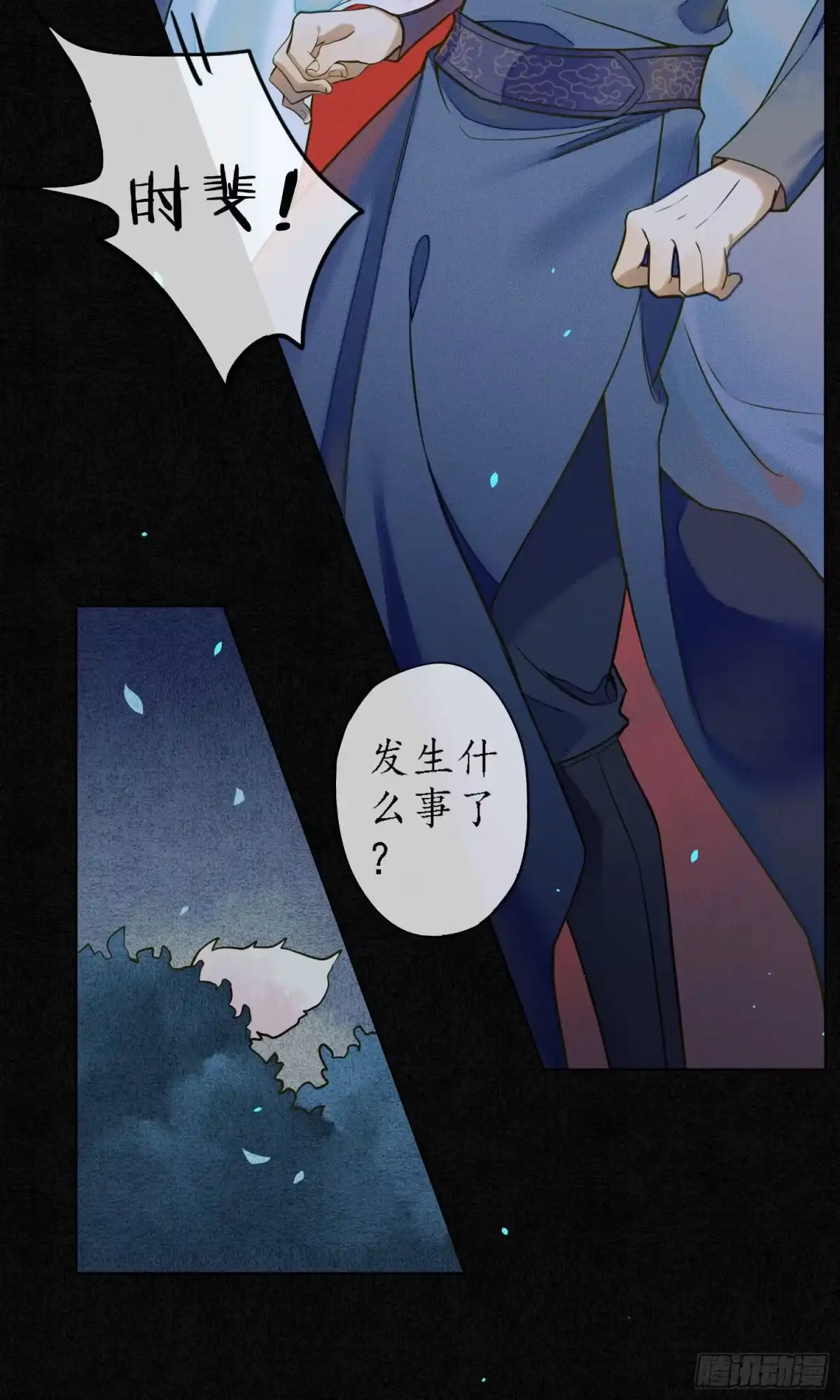 极乐幻想夜 第33话 第28页