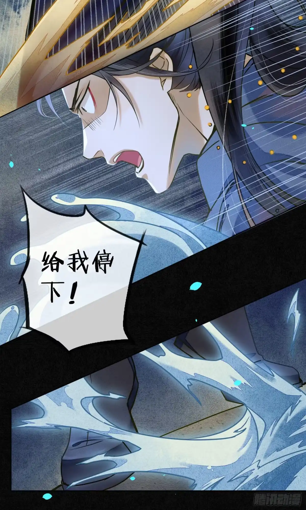 极乐幻想夜 第33话 第8页