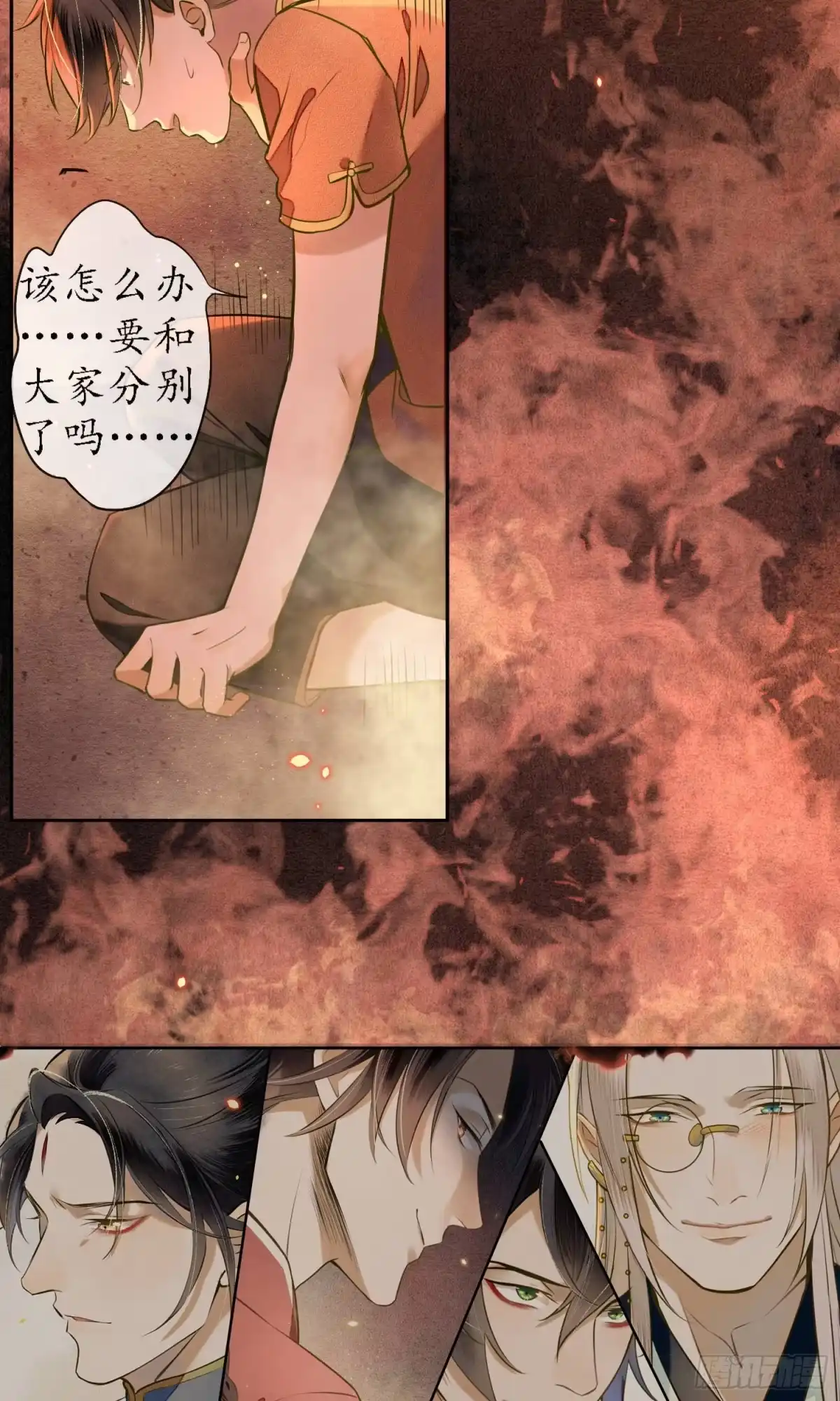 极乐幻想夜 第33话 第19页