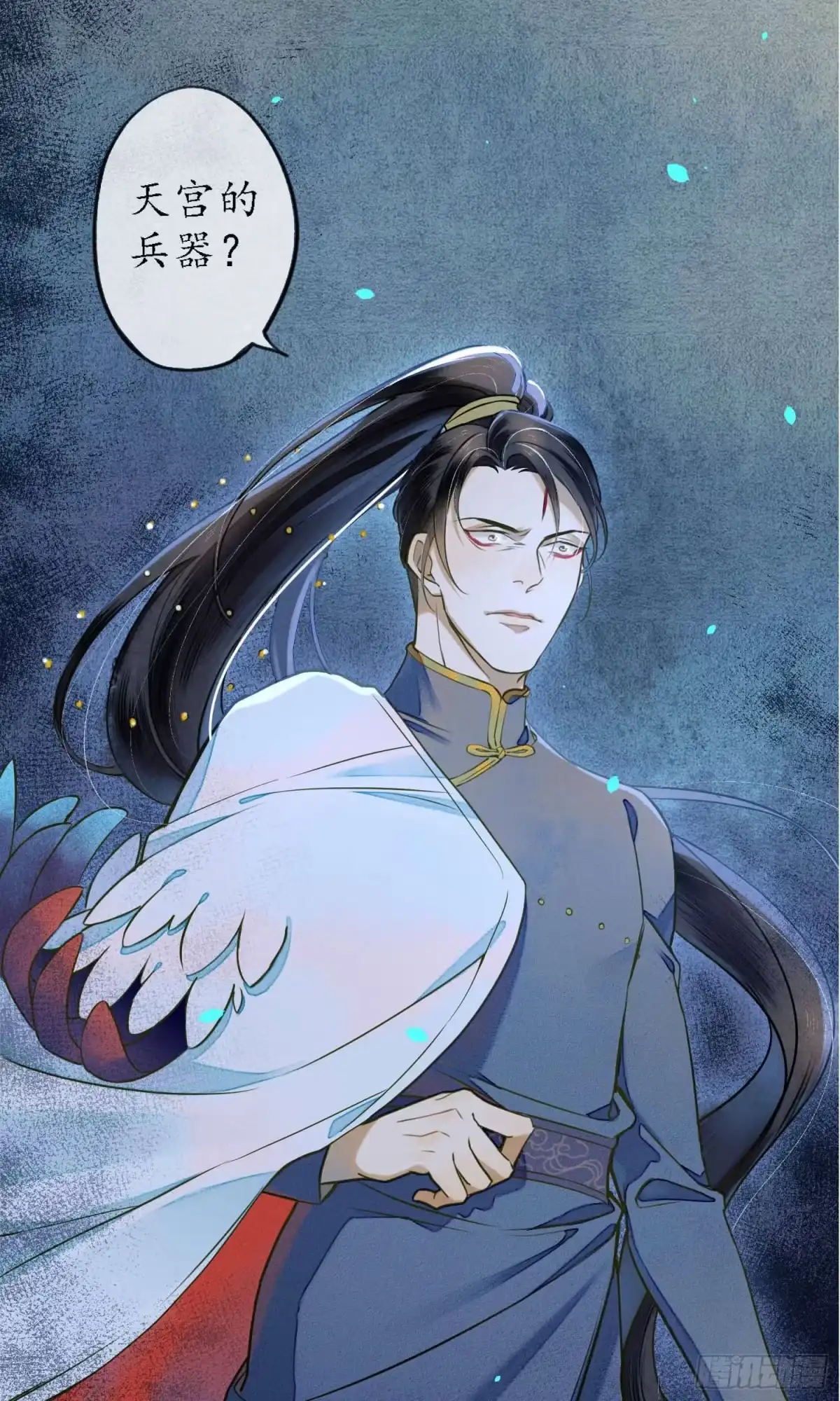 极乐幻想夜 第33话 第14页