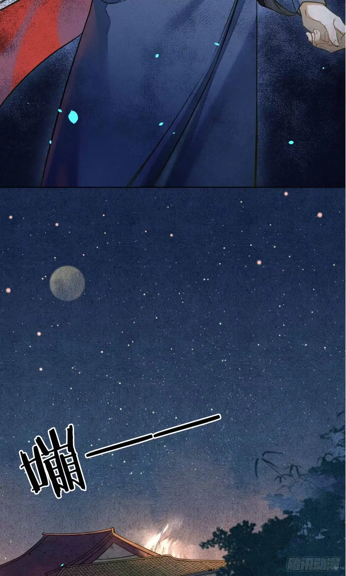 极乐幻想夜 第33话 第15页