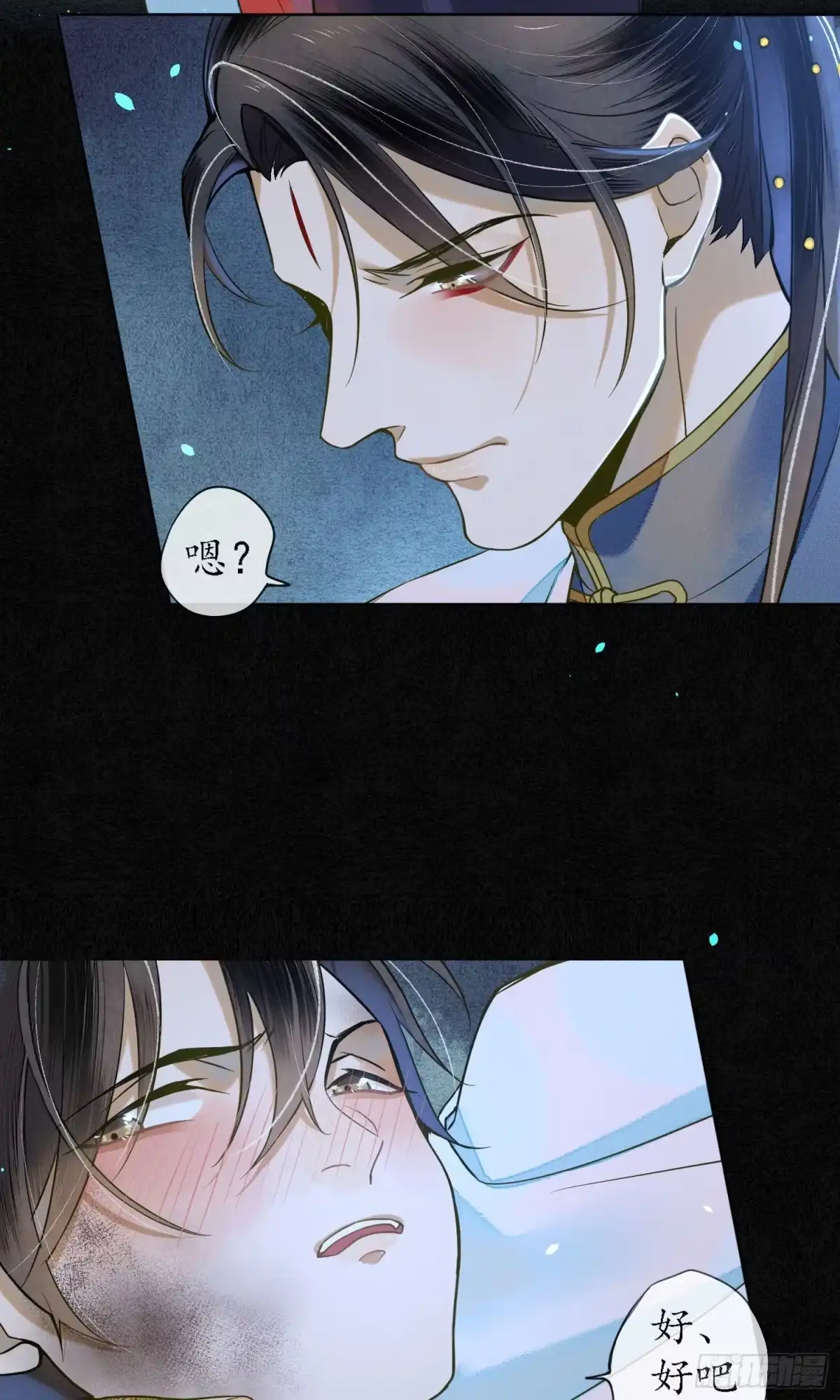 极乐幻想夜 第33话 第34页
