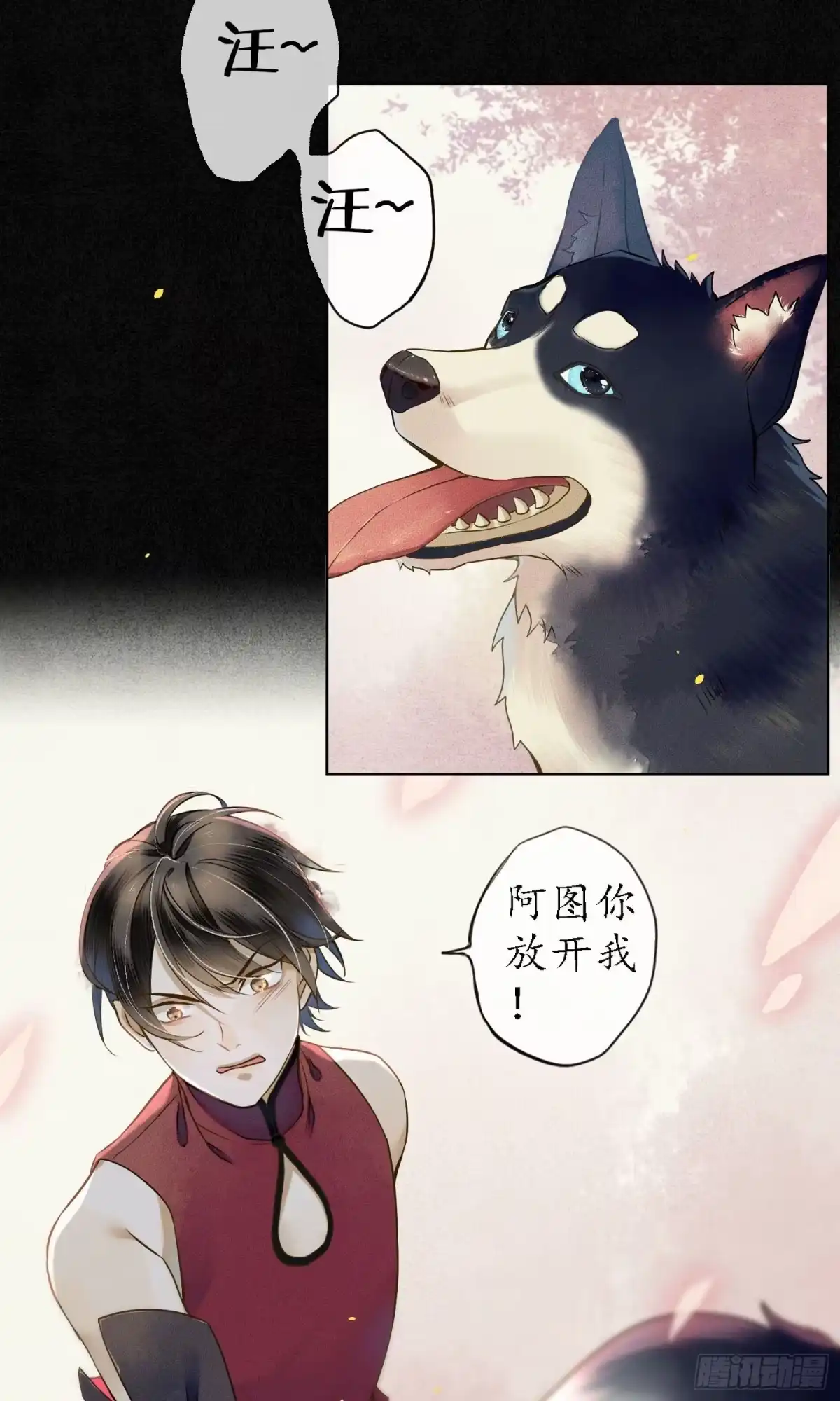 极乐幻想夜 第34话 第24页