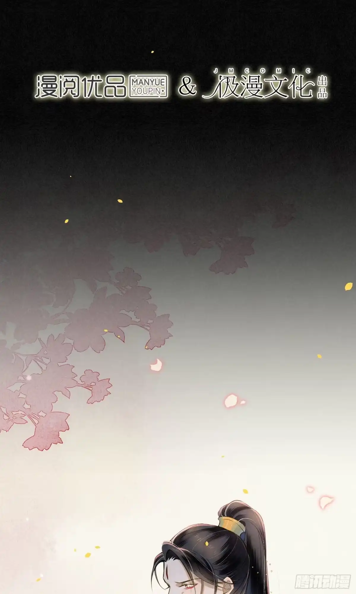 极乐幻想夜 第34话 第2页