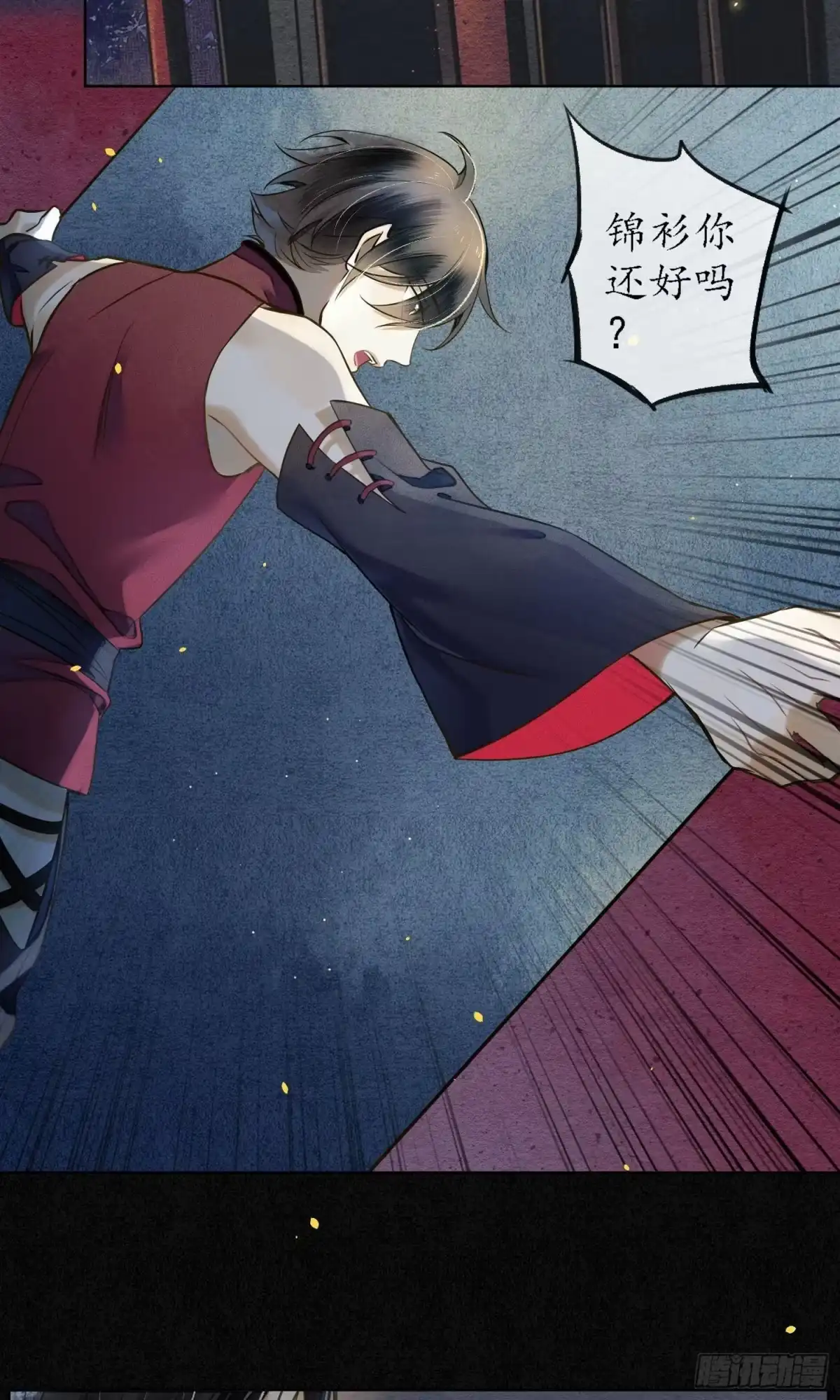 极乐幻想夜 第34话 第29页