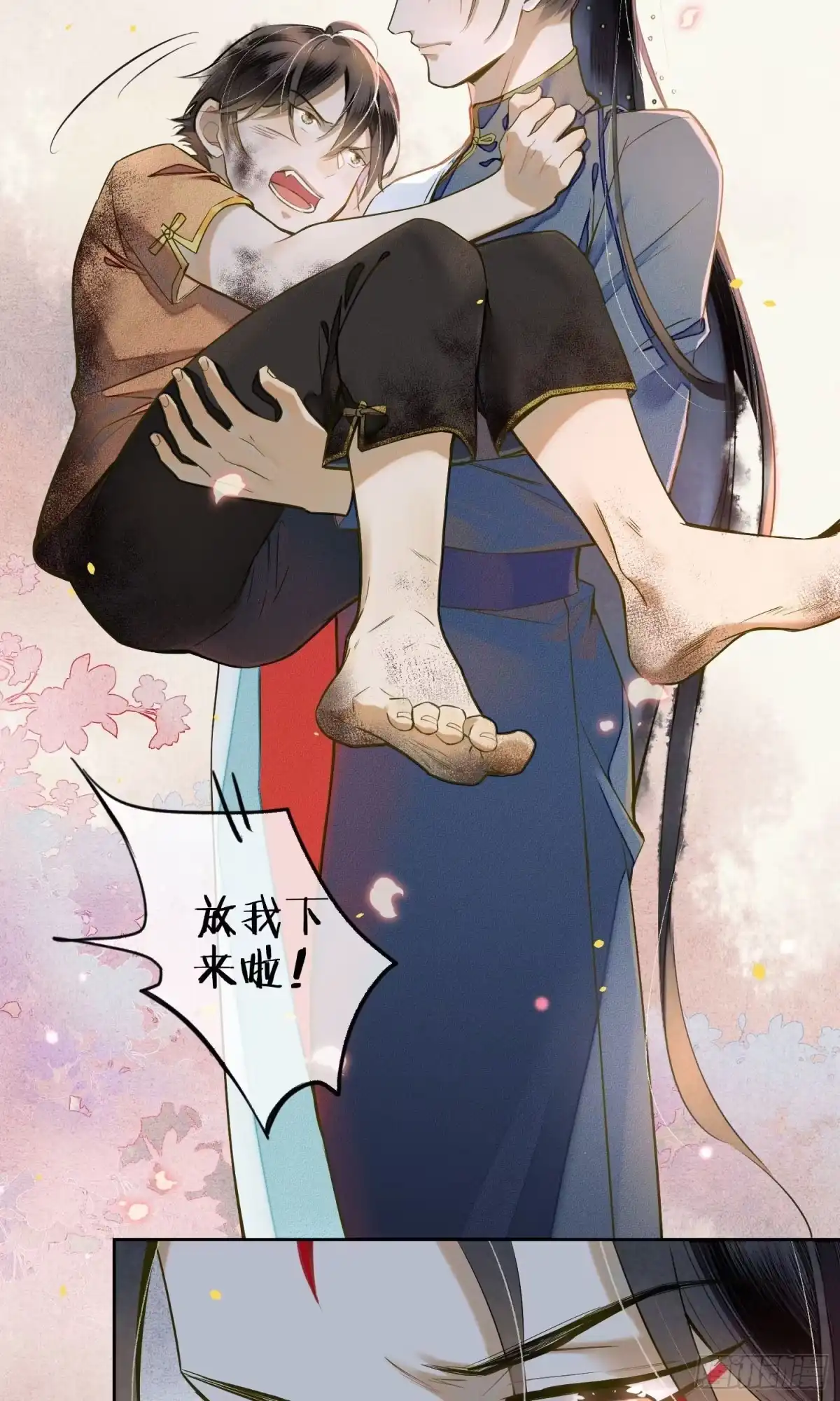 极乐幻想夜 第34话 第3页