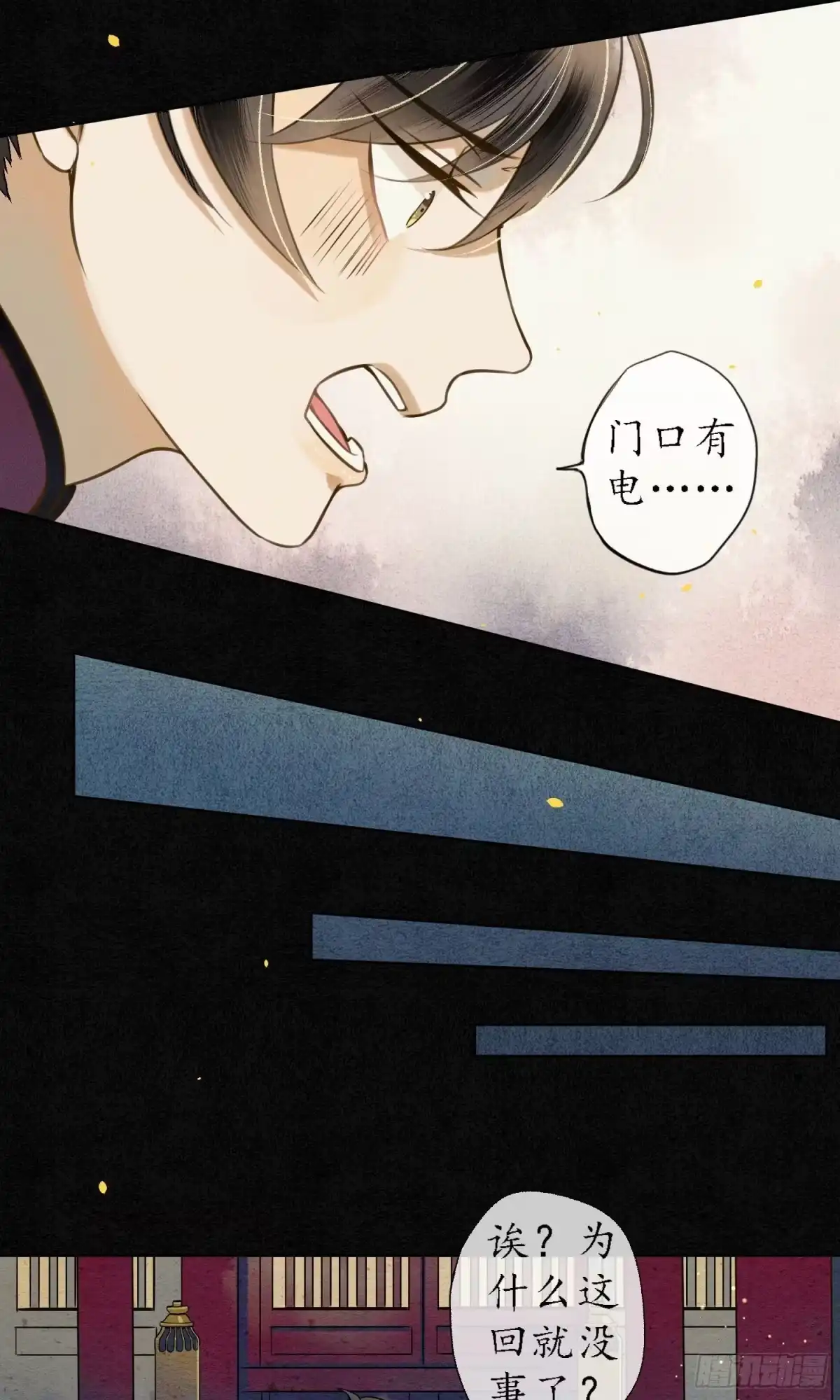 极乐幻想夜 第34话 第26页