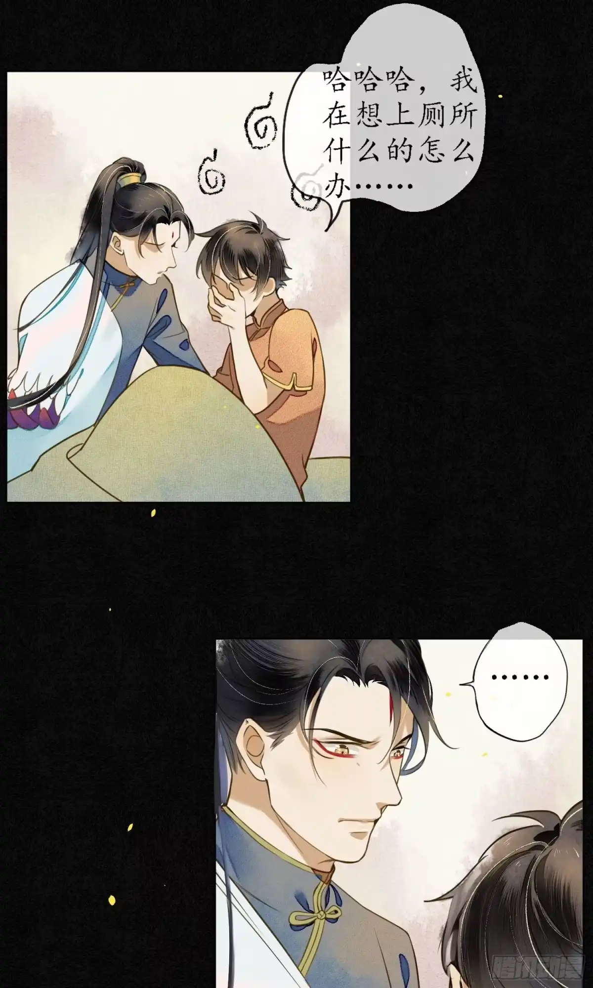 极乐幻想夜 第34话 第9页